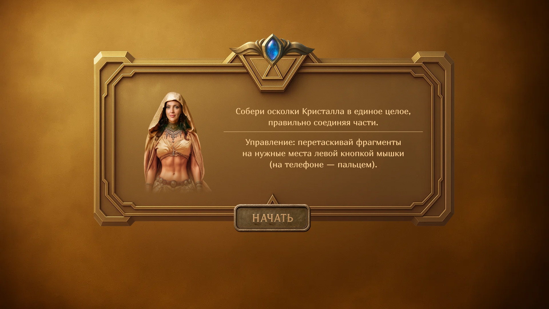 Разработка иммерсивного геймифицированного сайта — Изображение №36 — Интерфейсы, Иллюстрация на Dprofile