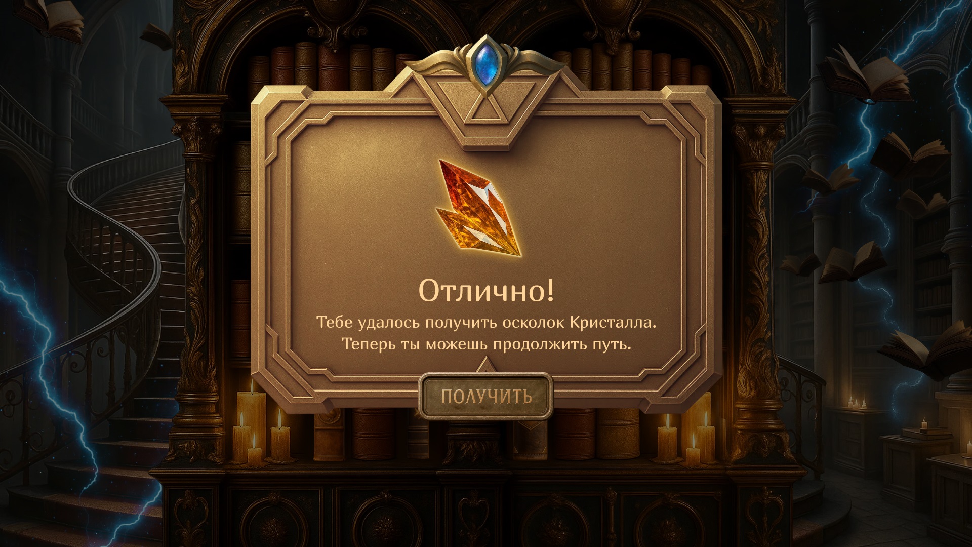 Разработка иммерсивного геймифицированного сайта — Изображение №32 — Интерфейсы, Иллюстрация на Dprofile