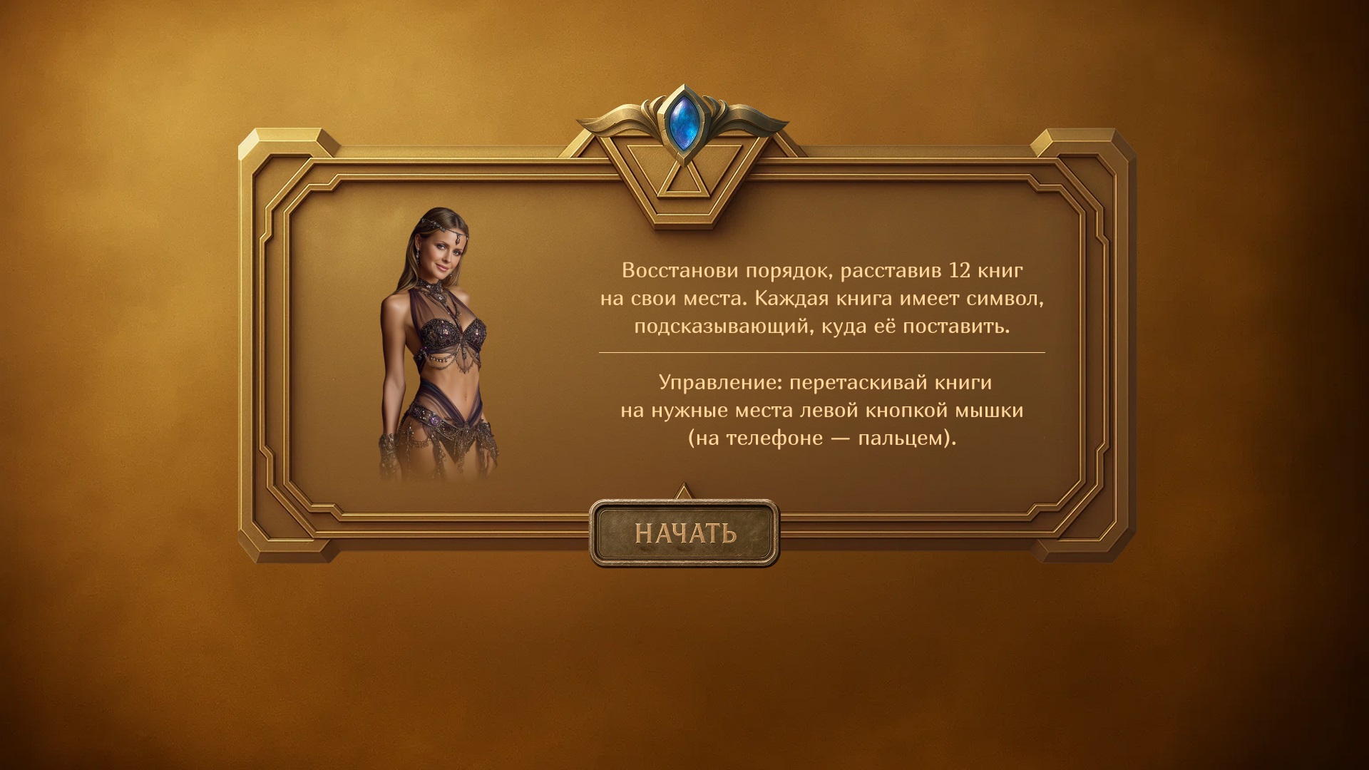 Разработка иммерсивного геймифицированного сайта — Изображение №30 — Интерфейсы, Иллюстрация на Dprofile