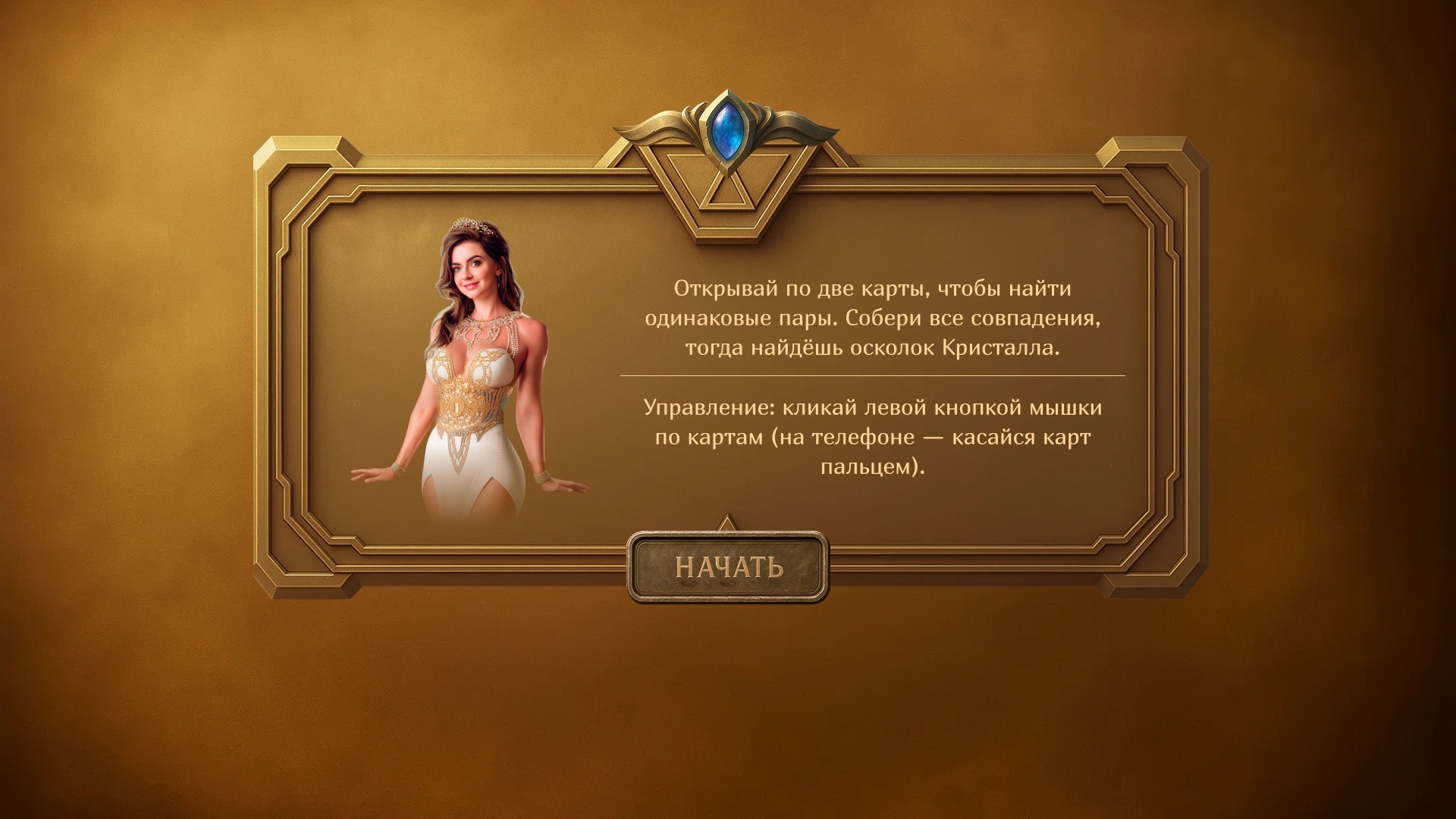 Разработка иммерсивного геймифицированного сайта — Изображение №27 — Интерфейсы, Иллюстрация на Dprofile