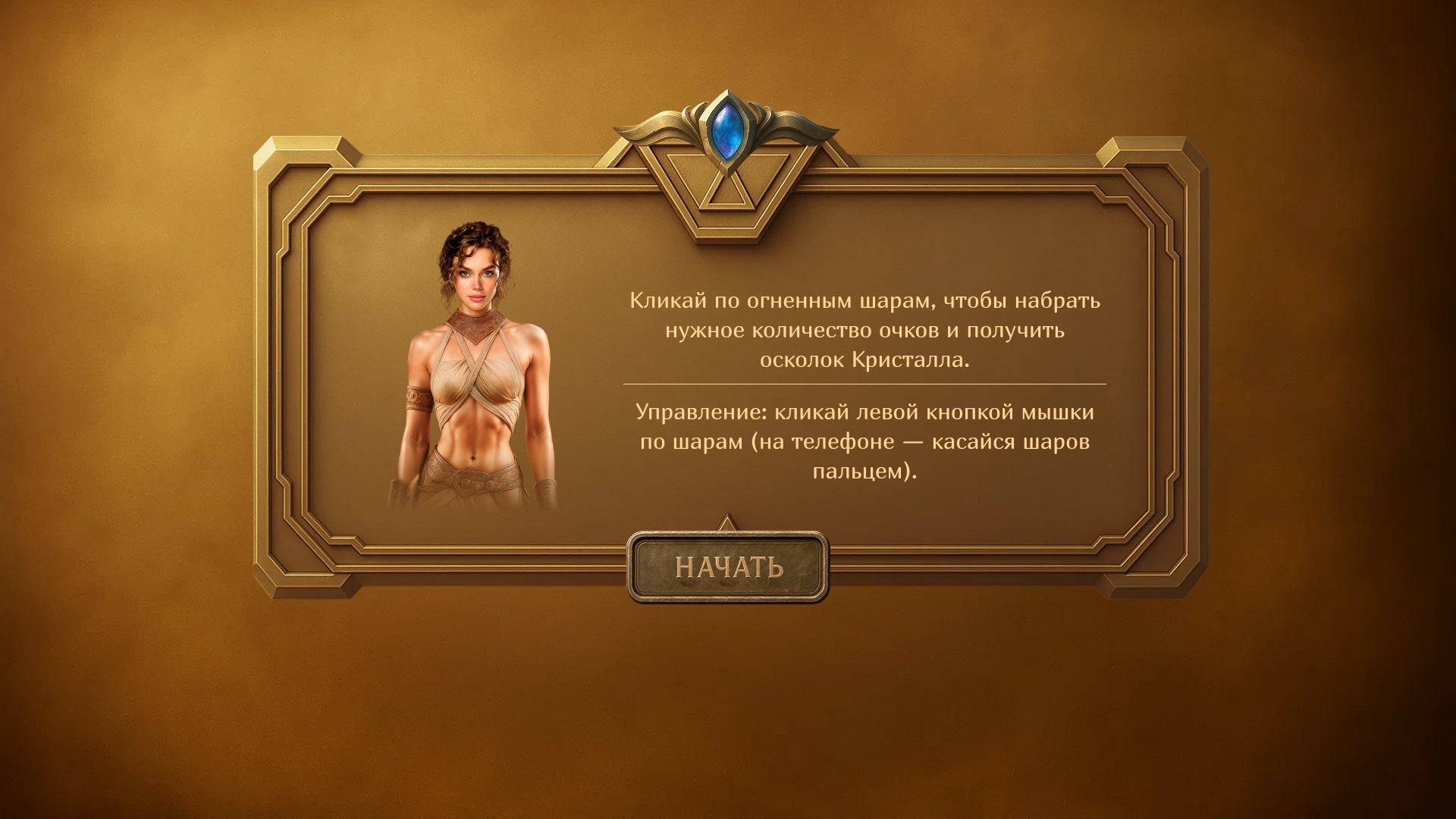 Разработка иммерсивного геймифицированного сайта — Изображение №33 — Интерфейсы, Иллюстрация на Dprofile