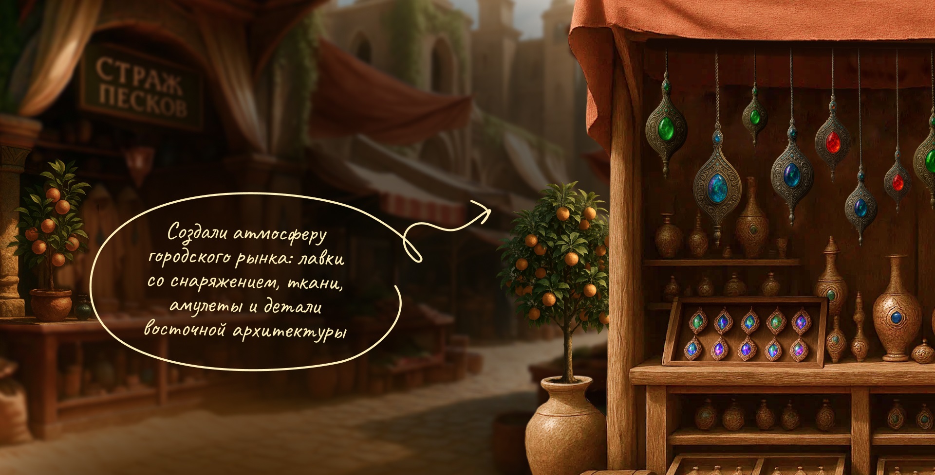 Разработка иммерсивного геймифицированного сайта — Изображение №4 — Интерфейсы, Иллюстрация на Dprofile