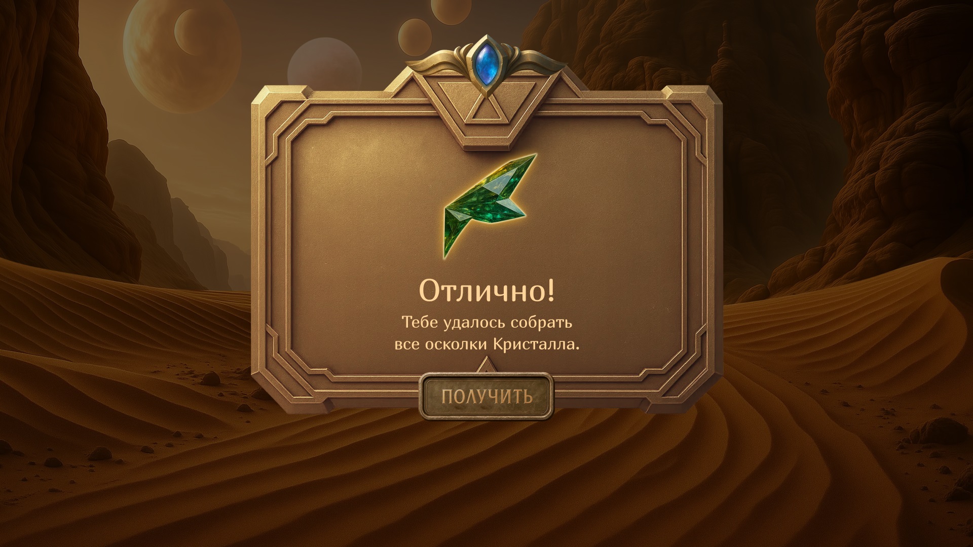 Разработка иммерсивного геймифицированного сайта — Изображение №35 — Интерфейсы, Иллюстрация на Dprofile