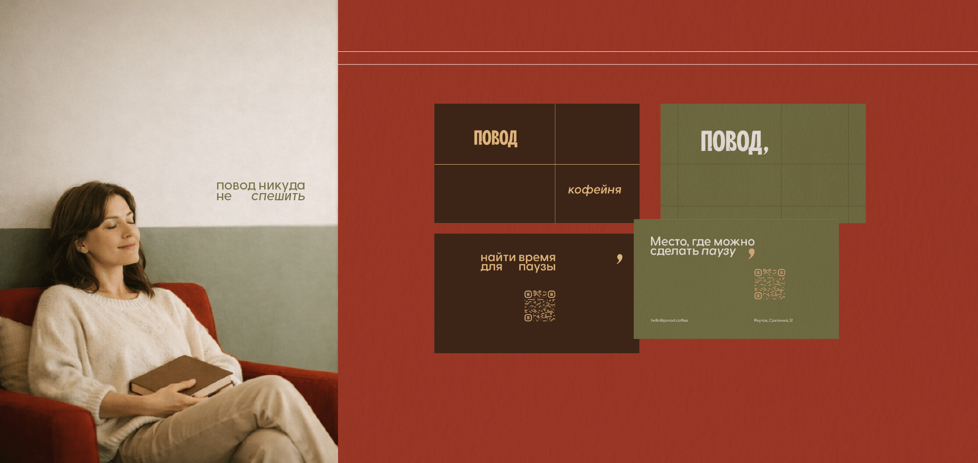Coffee shop identity/Айдентика для кофейни — Изображение №9 — Брендинг, Графика на Dprofile