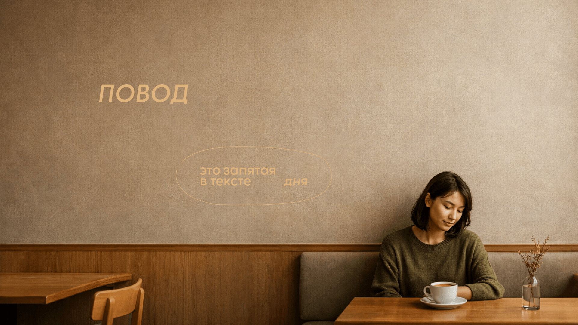 Coffee shop identity/Айдентика для кофейни — Изображение №2 — Брендинг, Графика на Dprofile