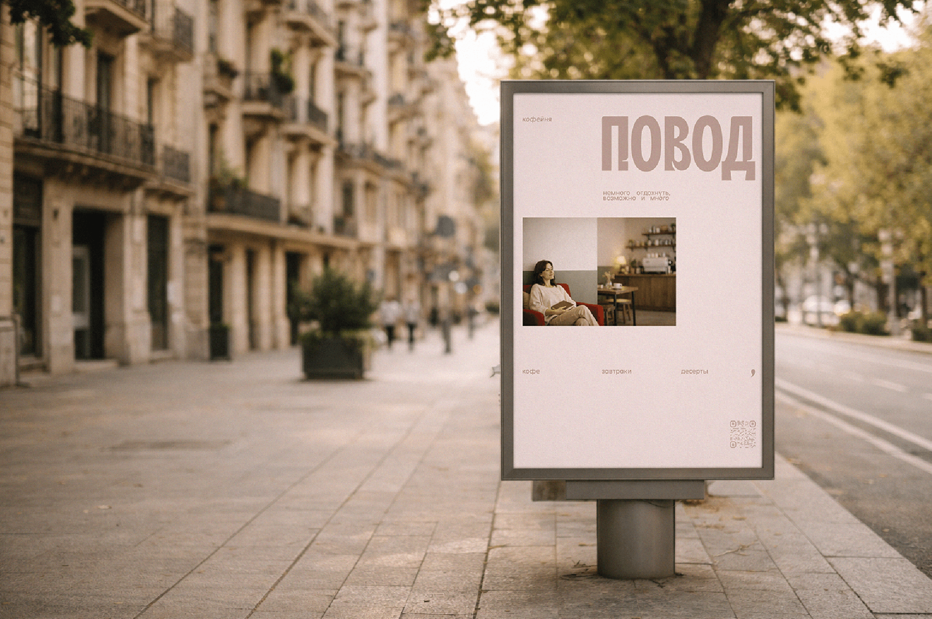 Coffee shop identity/Айдентика для кофейни — Изображение №14 — Брендинг, Графика на Dprofile