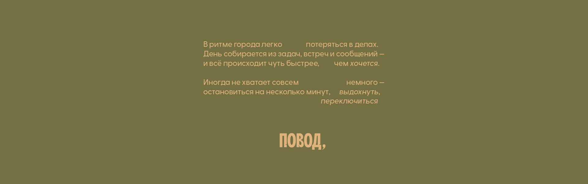 Coffee shop identity/Айдентика для кофейни — Изображение №1 — Брендинг, Графика на Dprofile