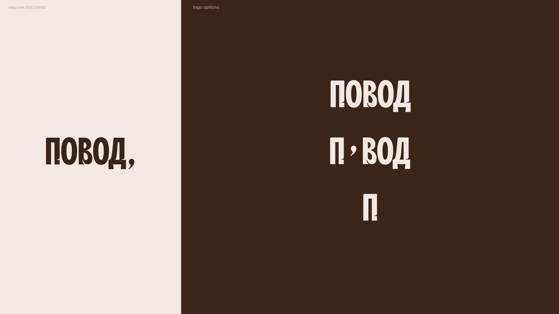 Coffee shop identity/Айдентика для кофейни — Изображение №5 — Брендинг, Графика на Dprofile
