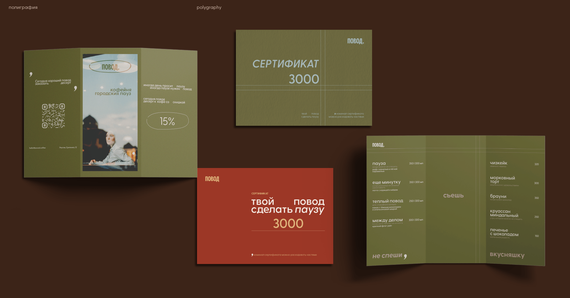 Coffee shop identity/Айдентика для кофейни — Изображение №7 — Брендинг, Графика на Dprofile