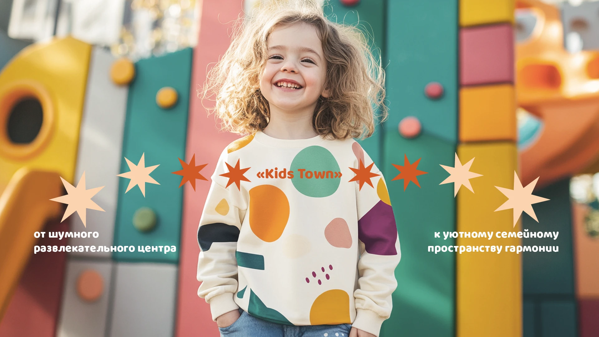 Брендинг для детского игрового центра — Изображение №1 — Брендинг на Dprofile