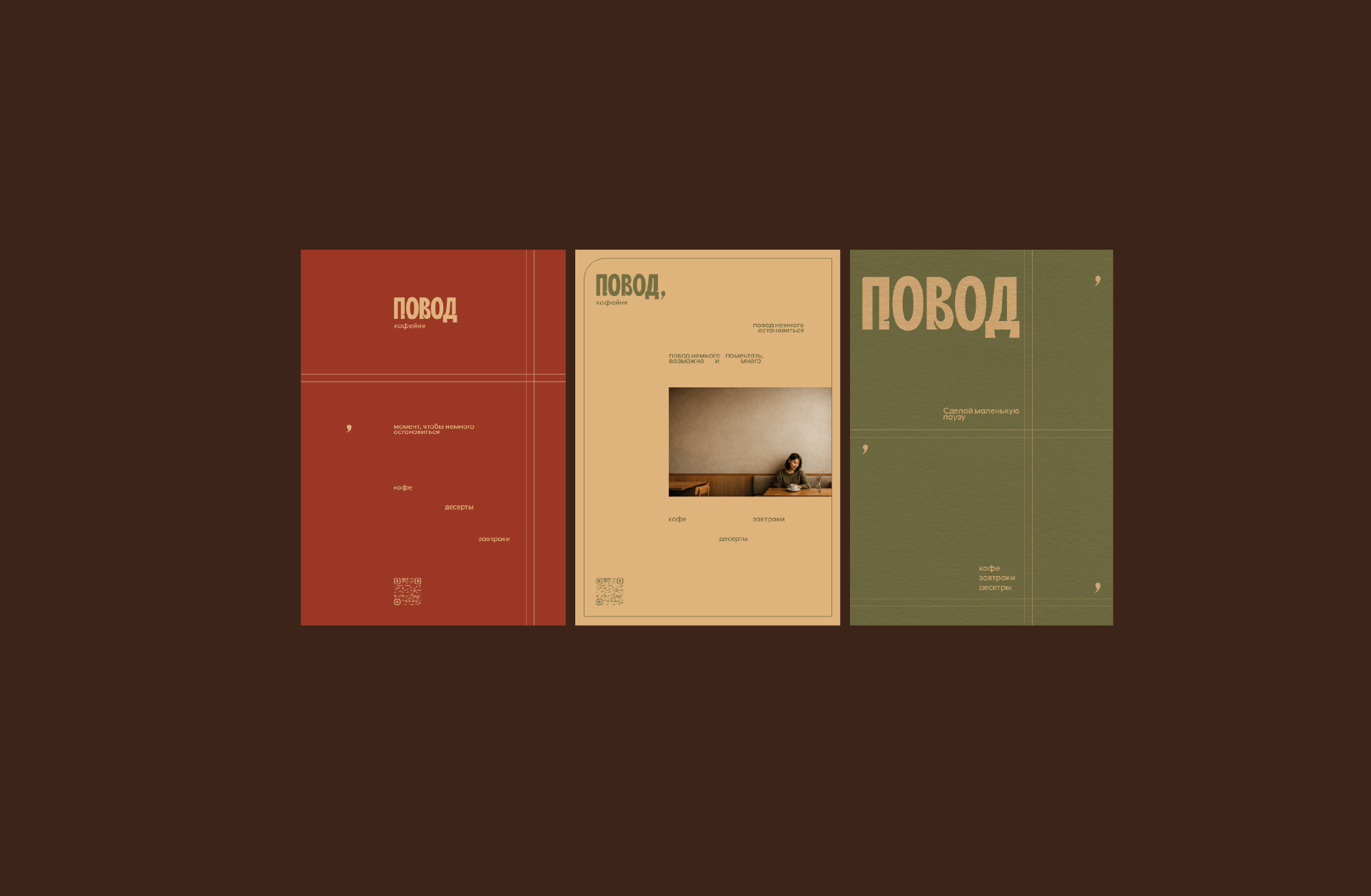 Coffee shop identity/Айдентика для кофейни — Изображение №13 — Брендинг, Графика на Dprofile