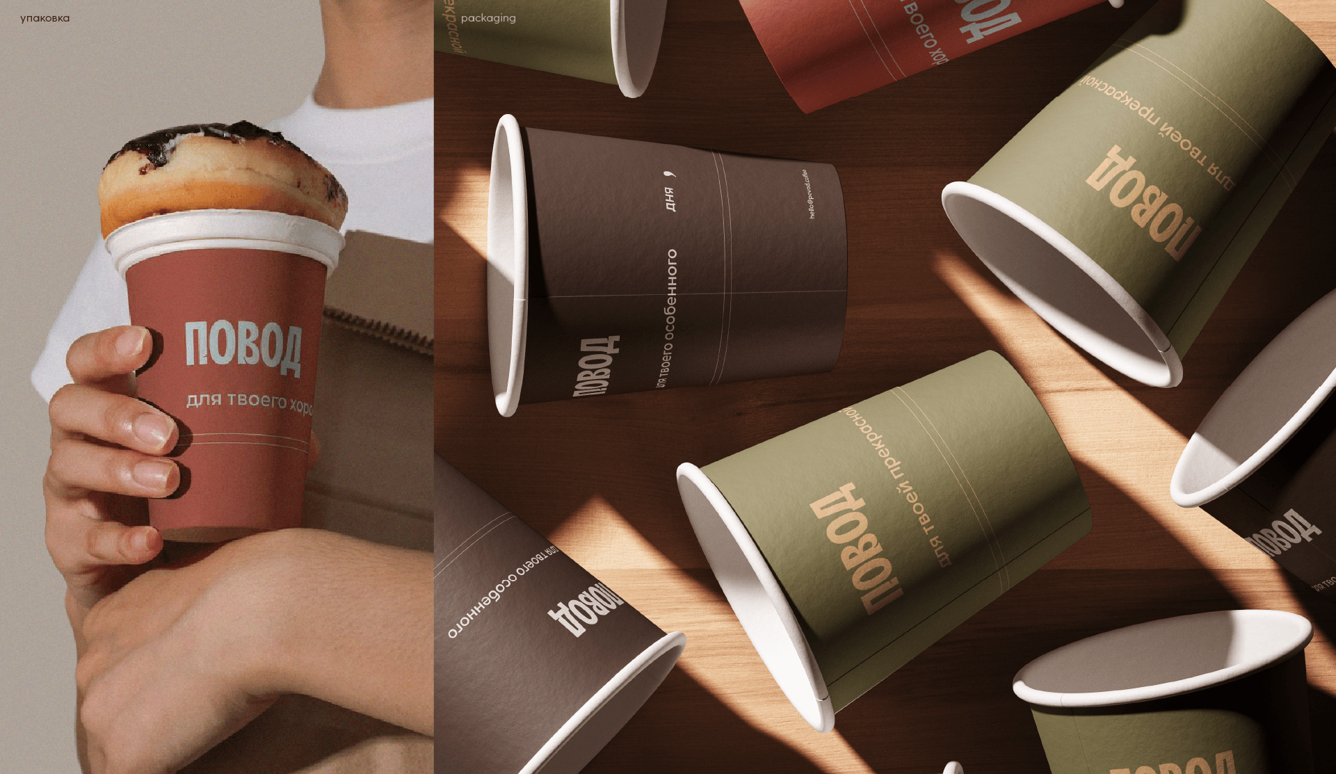 Coffee shop identity/Айдентика для кофейни — Изображение №16 — Брендинг, Графика на Dprofile