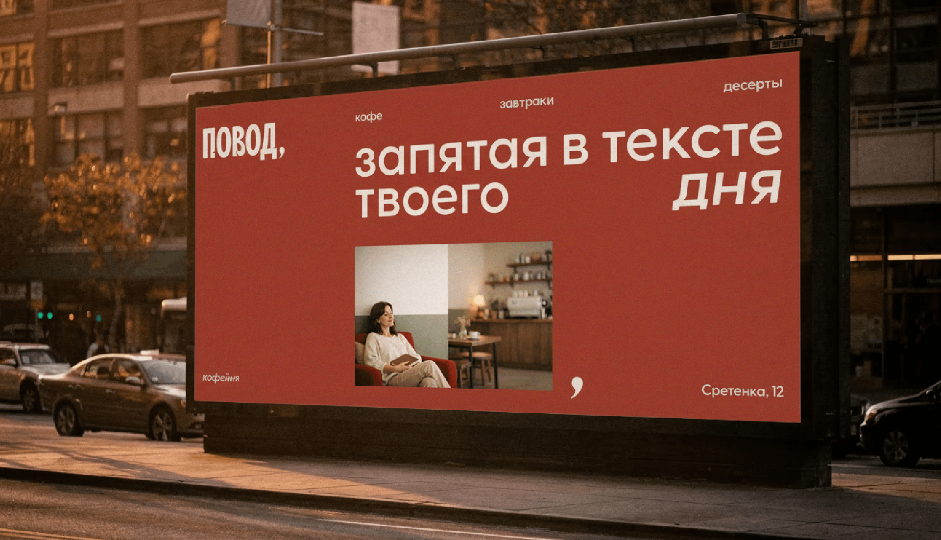 Coffee shop identity/Айдентика для кофейни — Изображение №15 — Брендинг, Графика на Dprofile