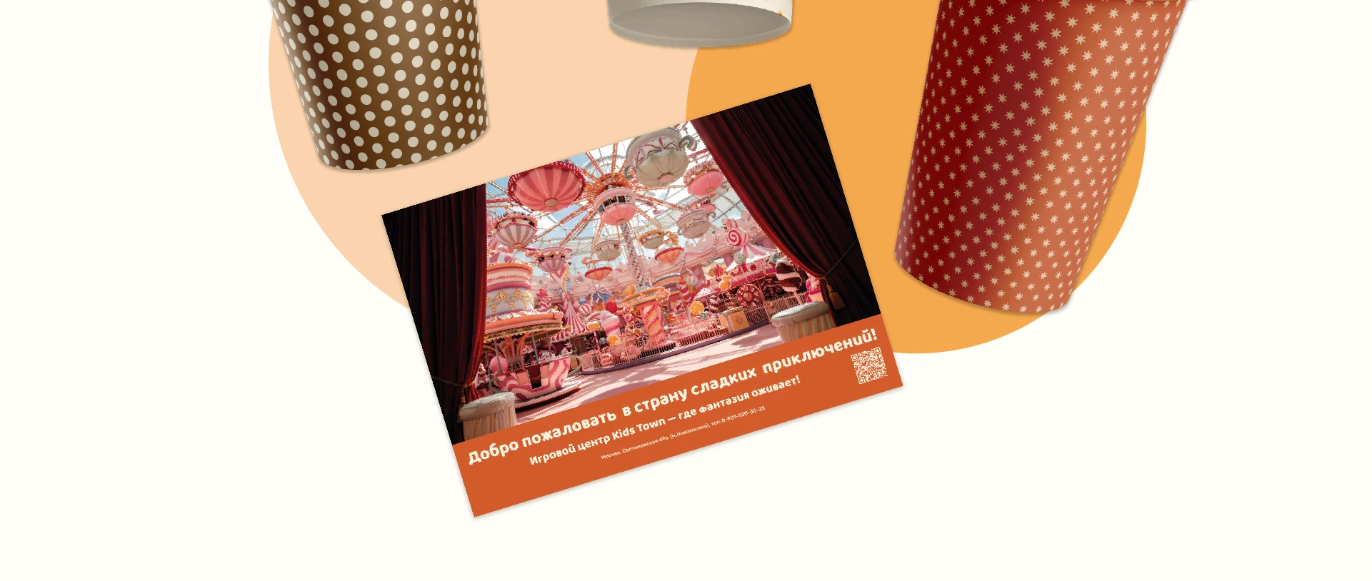 Брендинг для детского игрового центра — Изображение №7 — Брендинг на Dprofile