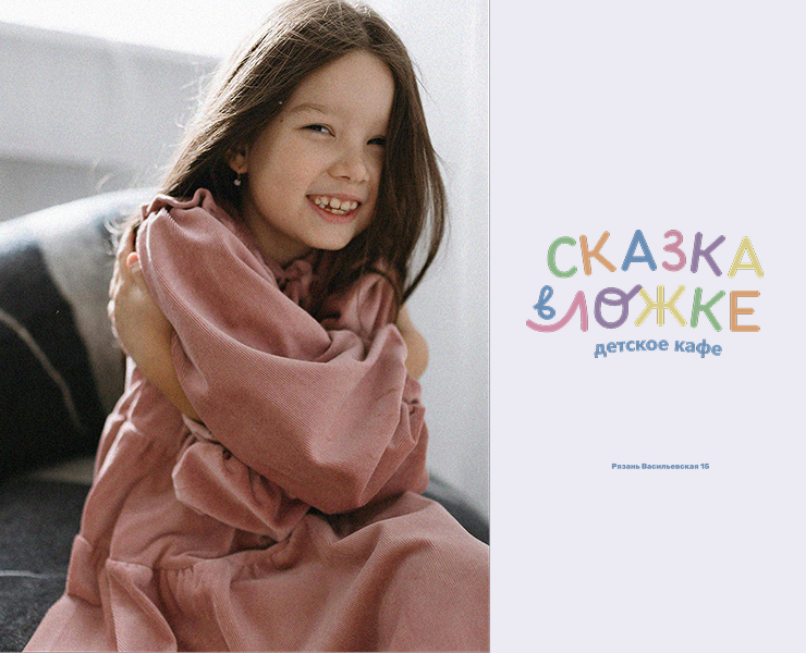 Фирменный стиль для кафе на Dprofile