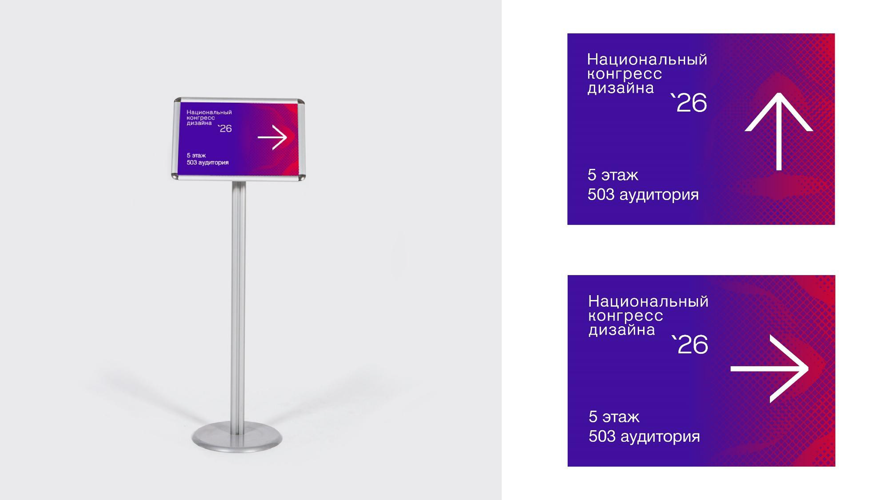 Графический комплекс для Национального конгресса дизайна — Изображение №14 — Брендинг на Dprofile