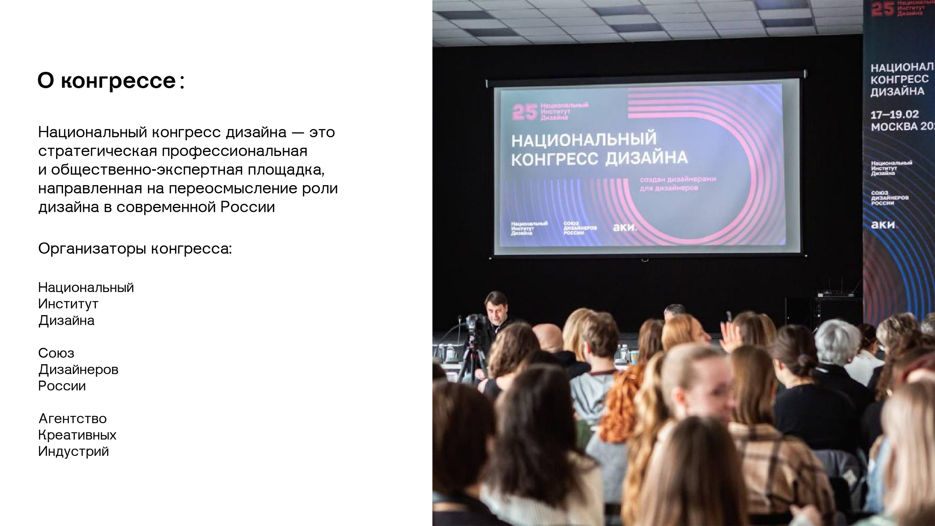 Графический комплекс для Национального конгресса дизайна — Изображение №2 — Брендинг на Dprofile