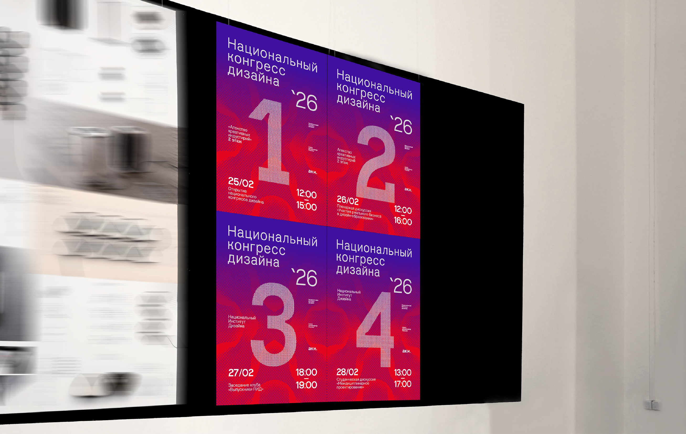 Графический комплекс для Национального конгресса дизайна — Изображение №13 — Брендинг на Dprofile