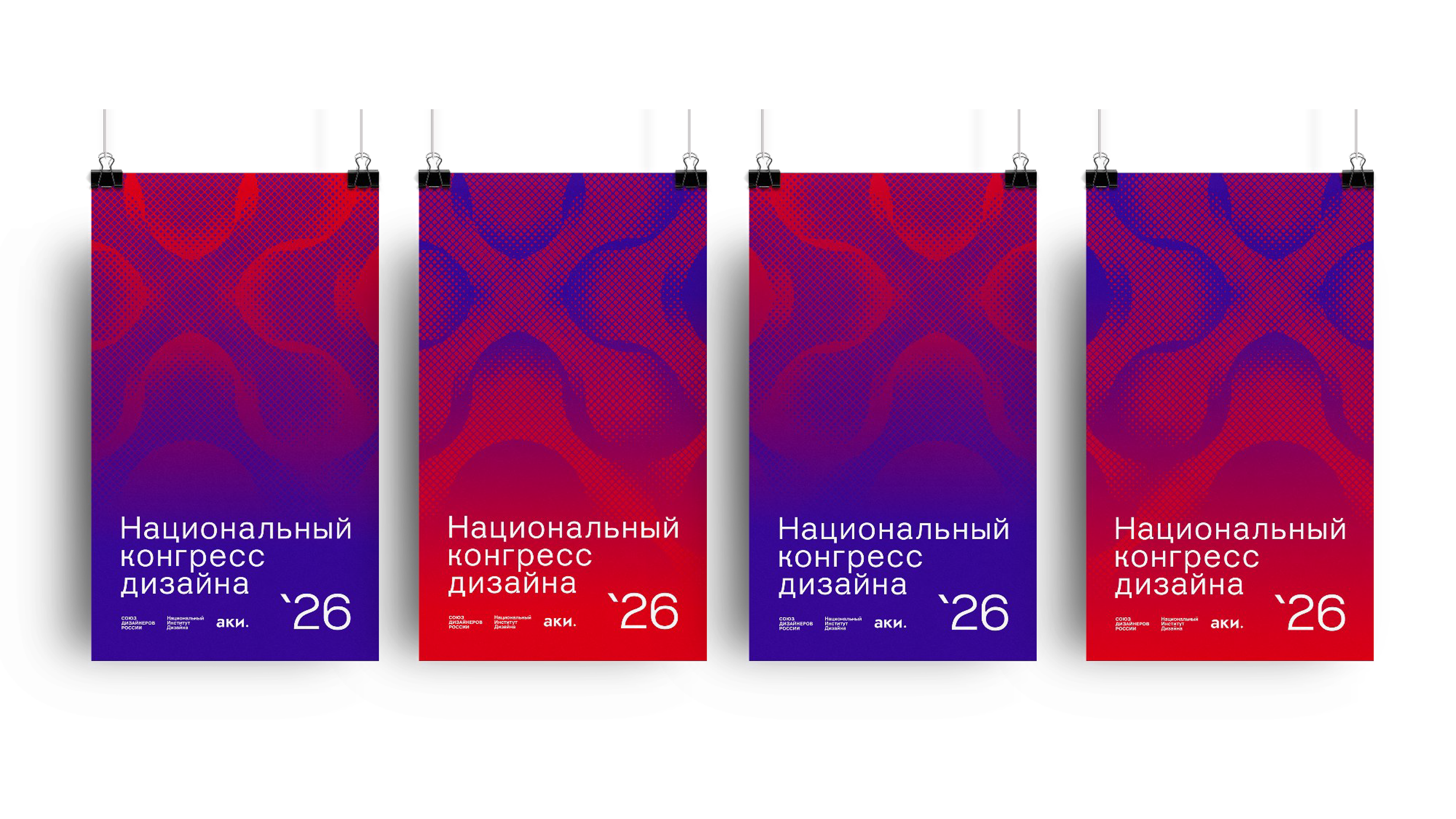 Графический комплекс для Национального конгресса дизайна — Изображение №11 — Брендинг на Dprofile