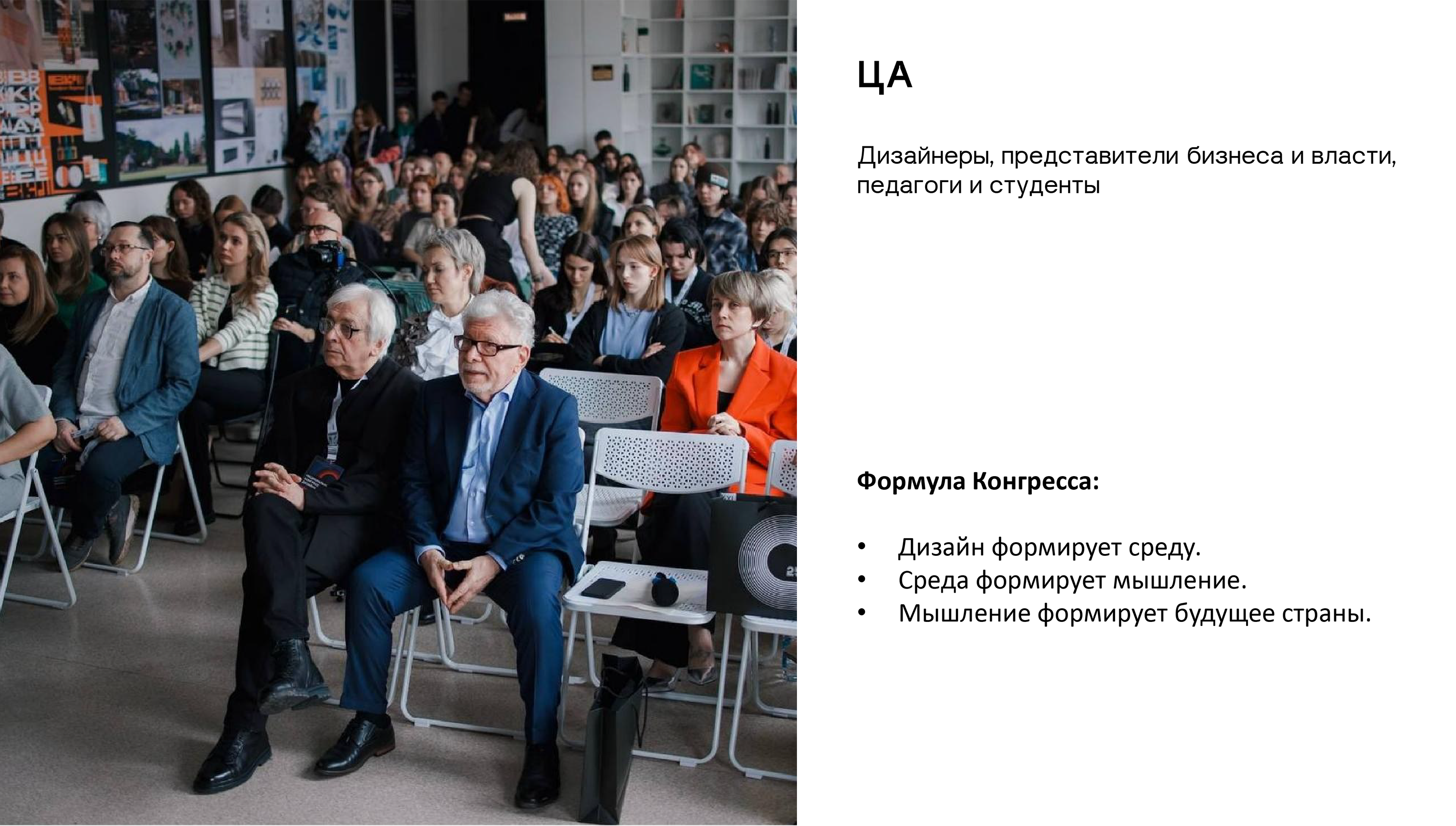 Графический комплекс для Национального конгресса дизайна — Изображение №3 — Брендинг на Dprofile