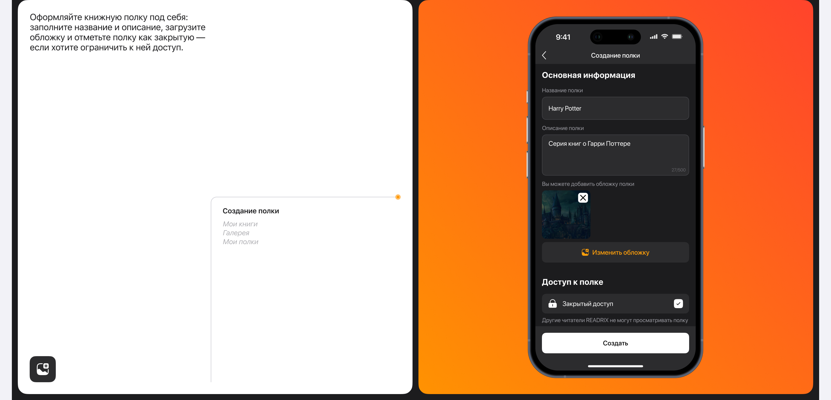 READRIX | Mobile app — Изображение №18 — Интерфейсы, Анимация на Dprofile