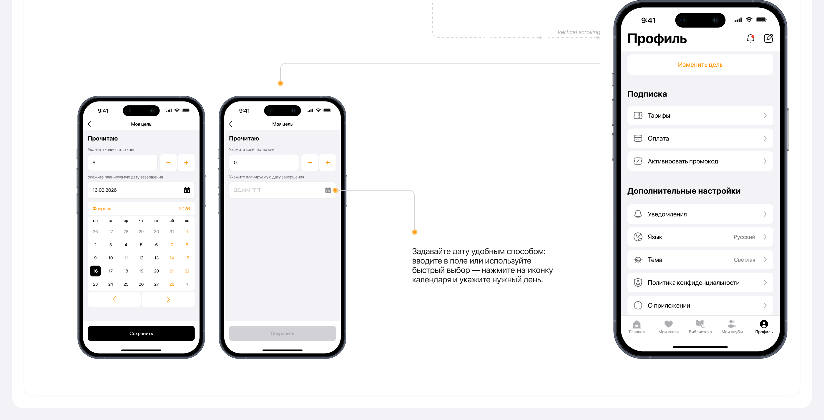 READRIX | Mobile app — Изображение №15 — Интерфейсы, Анимация на Dprofile