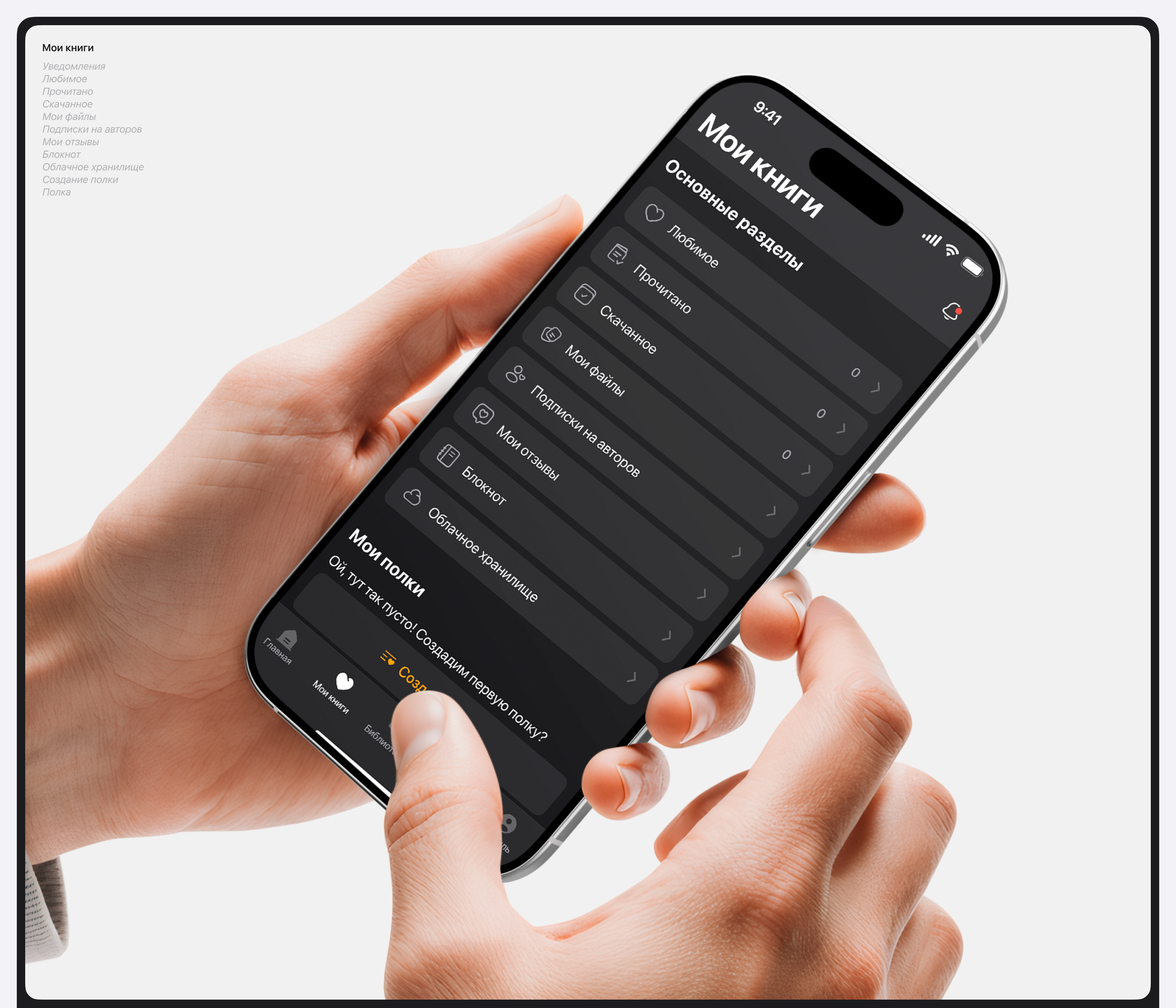 READRIX | Mobile app — Изображение №17 — Интерфейсы, Анимация на Dprofile