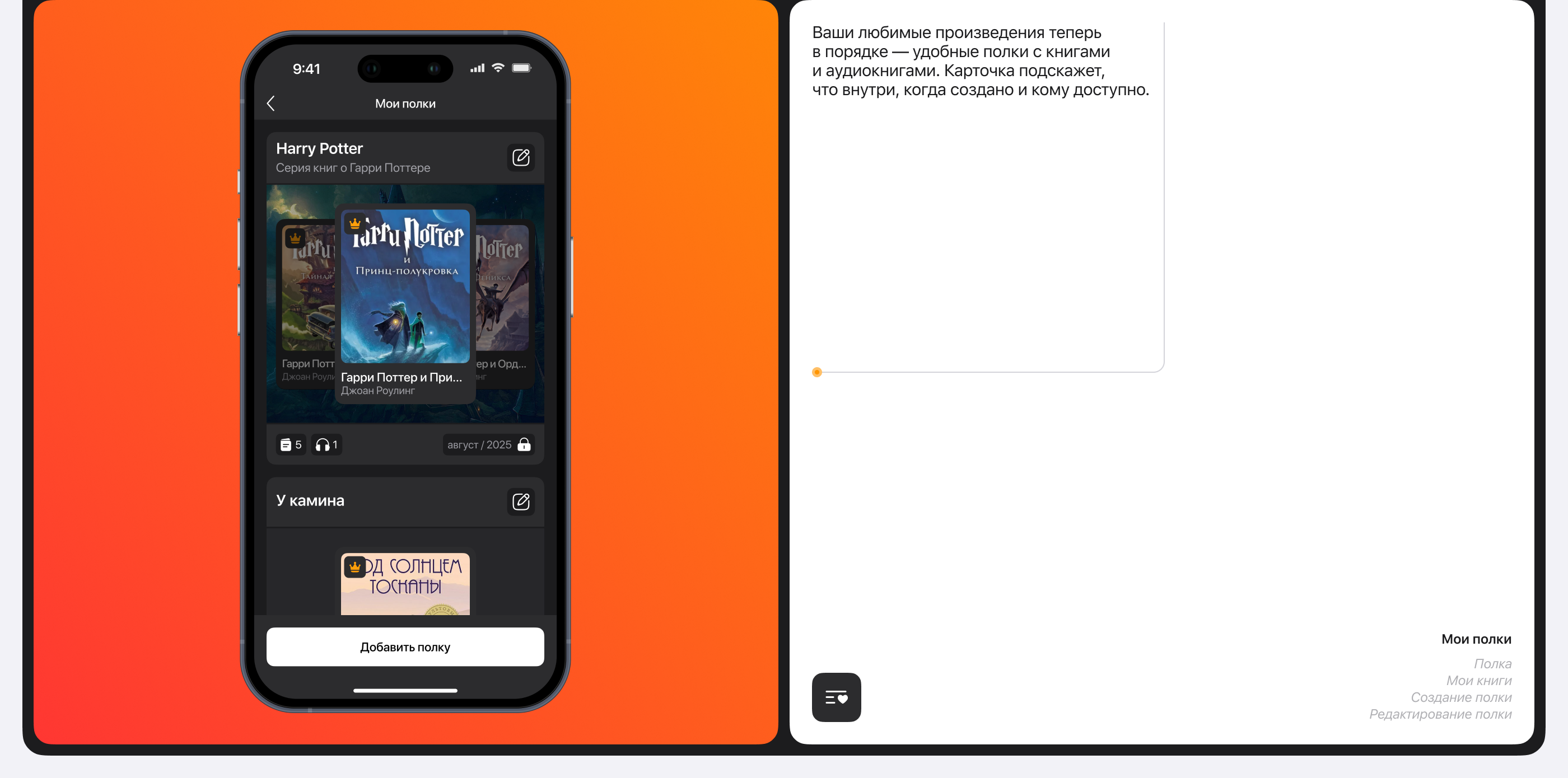 READRIX | Mobile app — Изображение №19 — Интерфейсы, Анимация на Dprofile