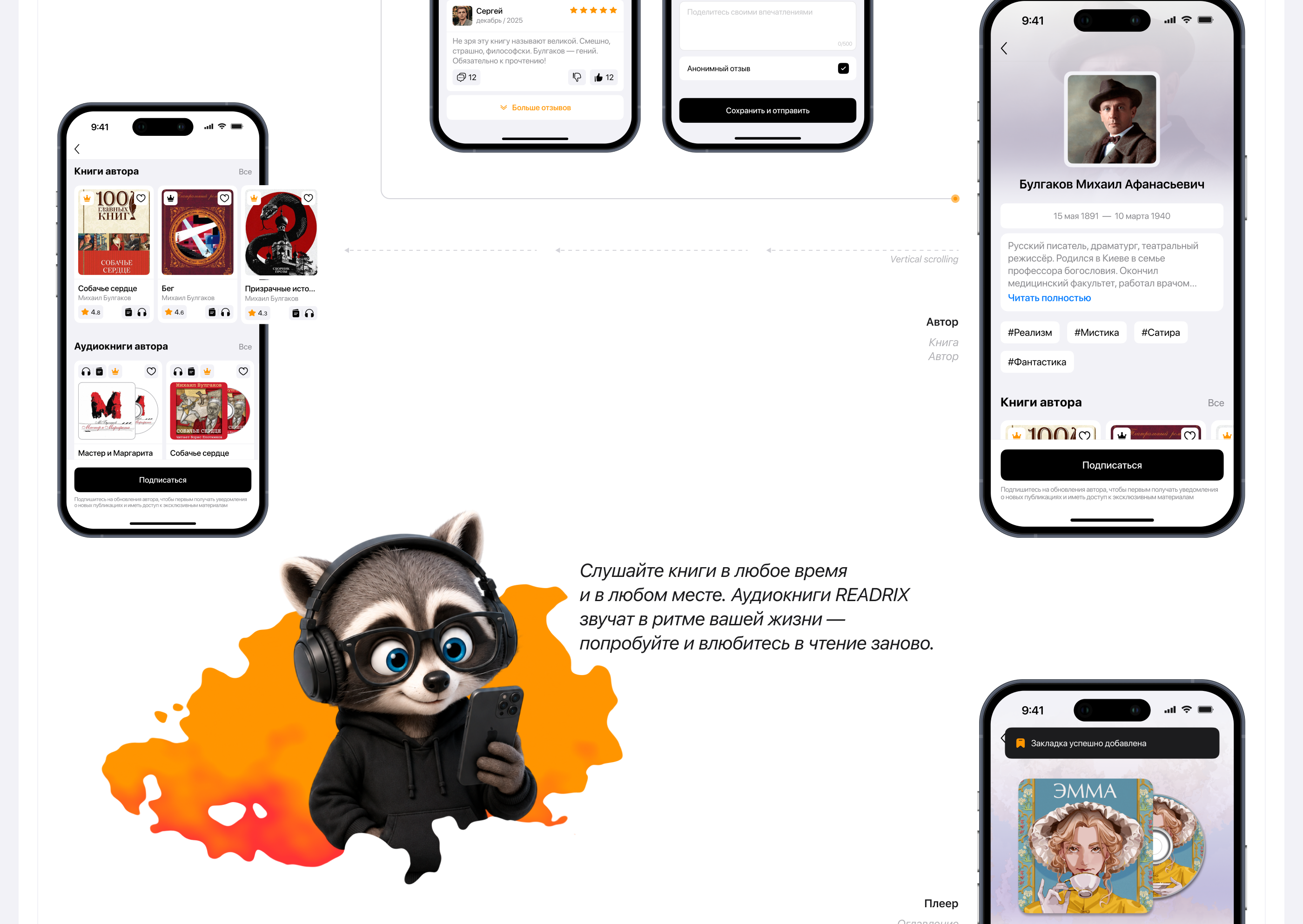 READRIX | Mobile app — Изображение №11 — Интерфейсы, Анимация на Dprofile