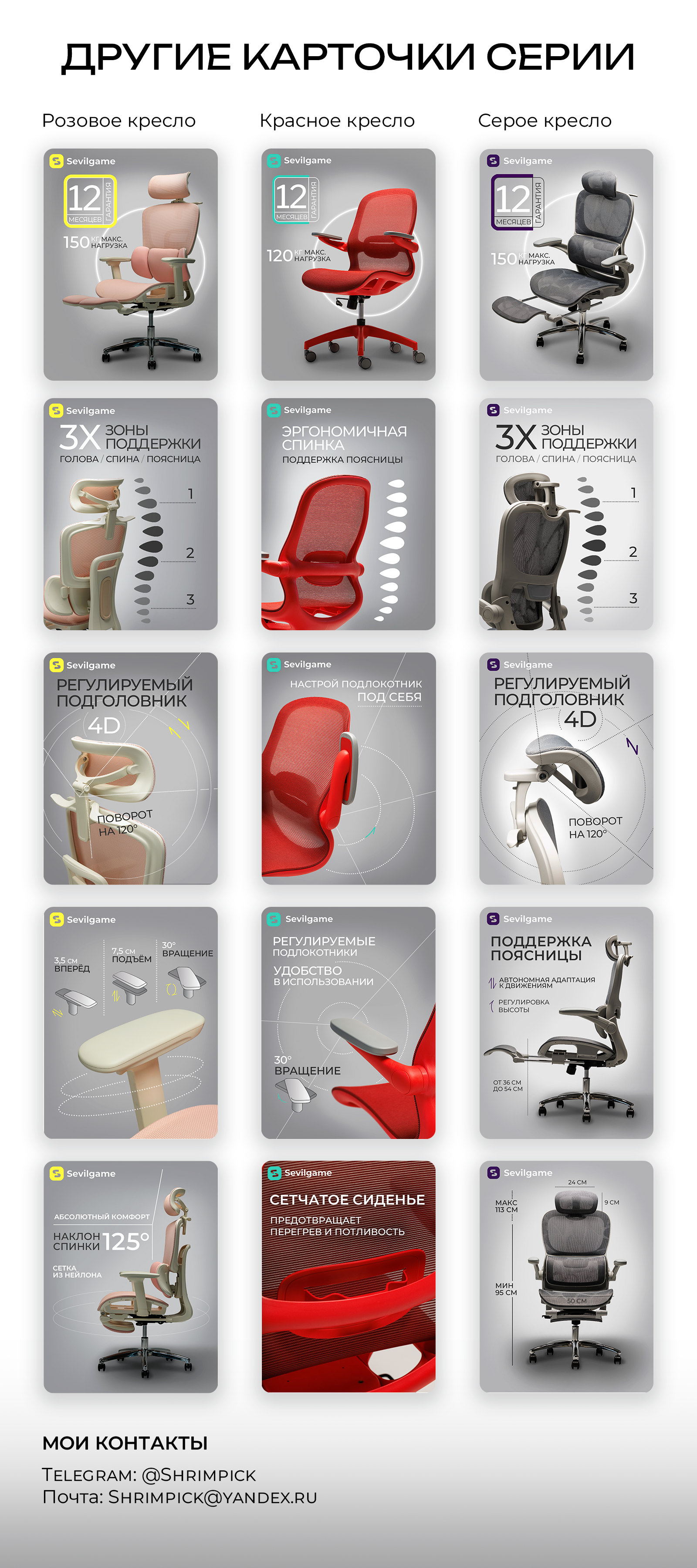 Дизайн карточек для Wildberries — Изображение №3 — Графика, Маркетинг на Dprofile