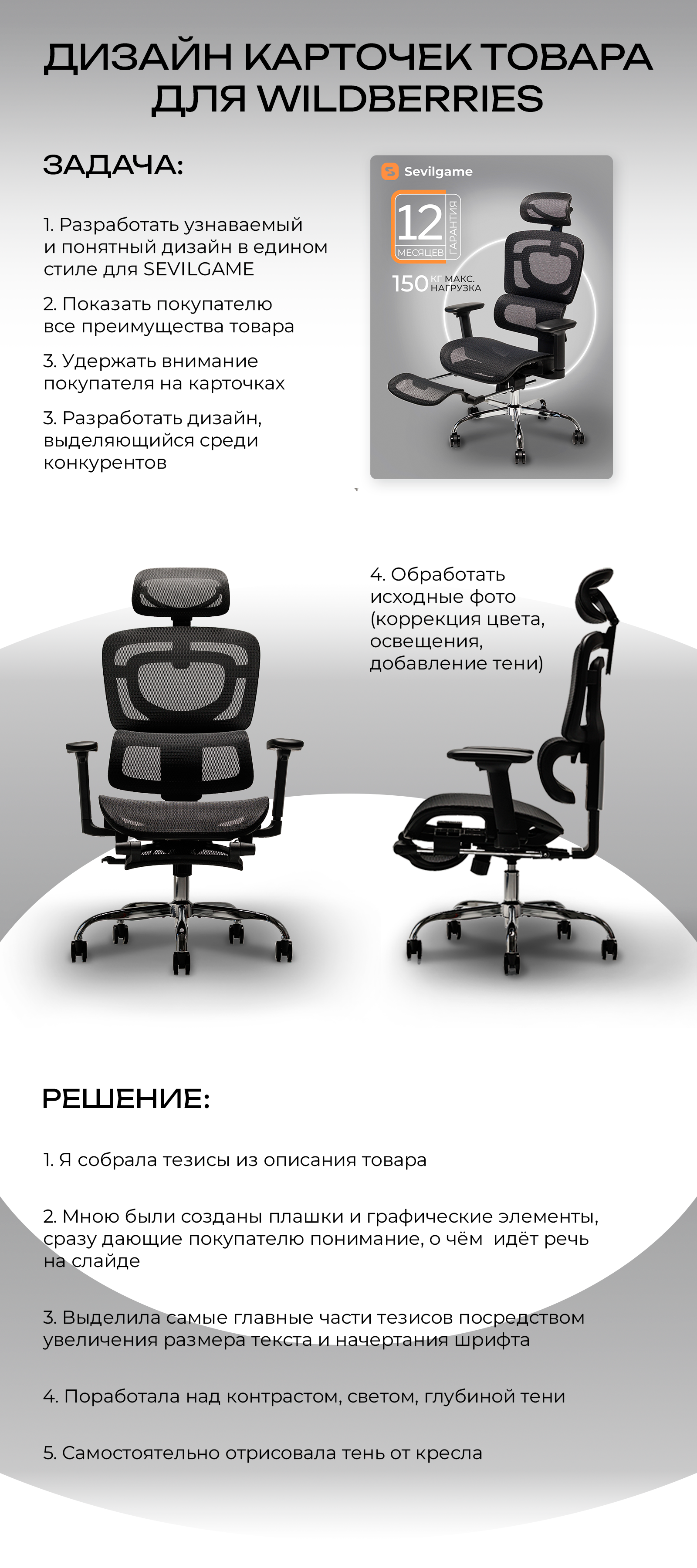 Дизайн карточек для Wildberries — Изображение №1 — Графика, Маркетинг на Dprofile