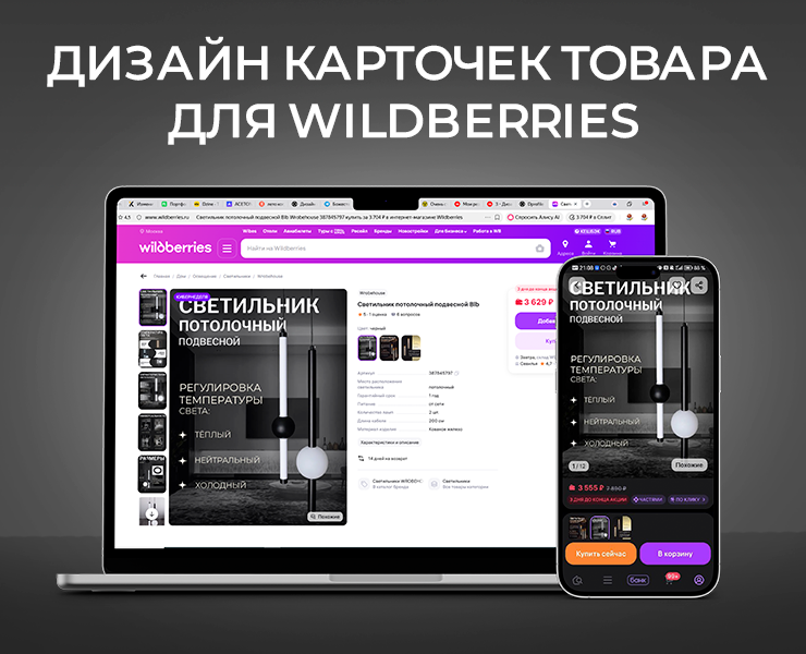 Инфографика для светильника — Графика, Маркетинг на Dprofile