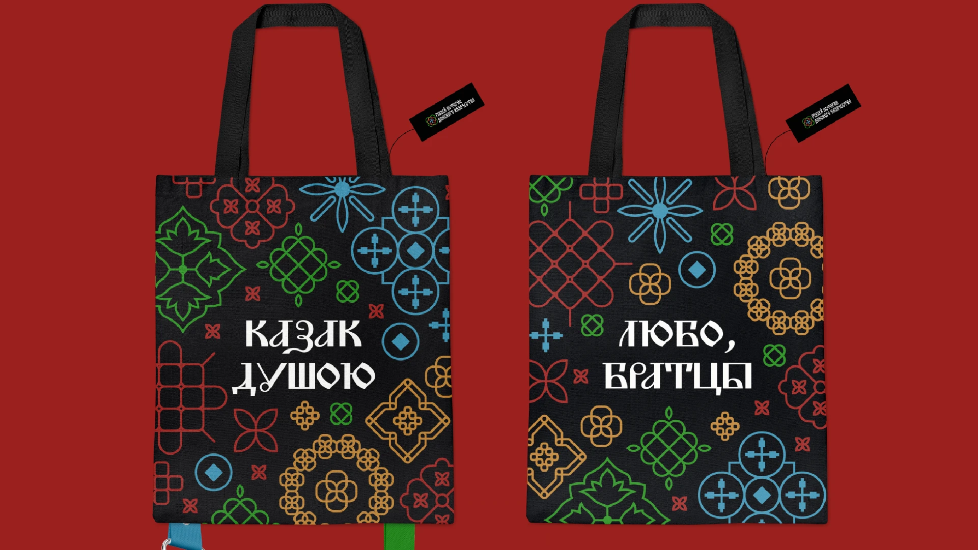 музея истории Донского казачества — Изображение №17 — Брендинг, Графика на Dprofile