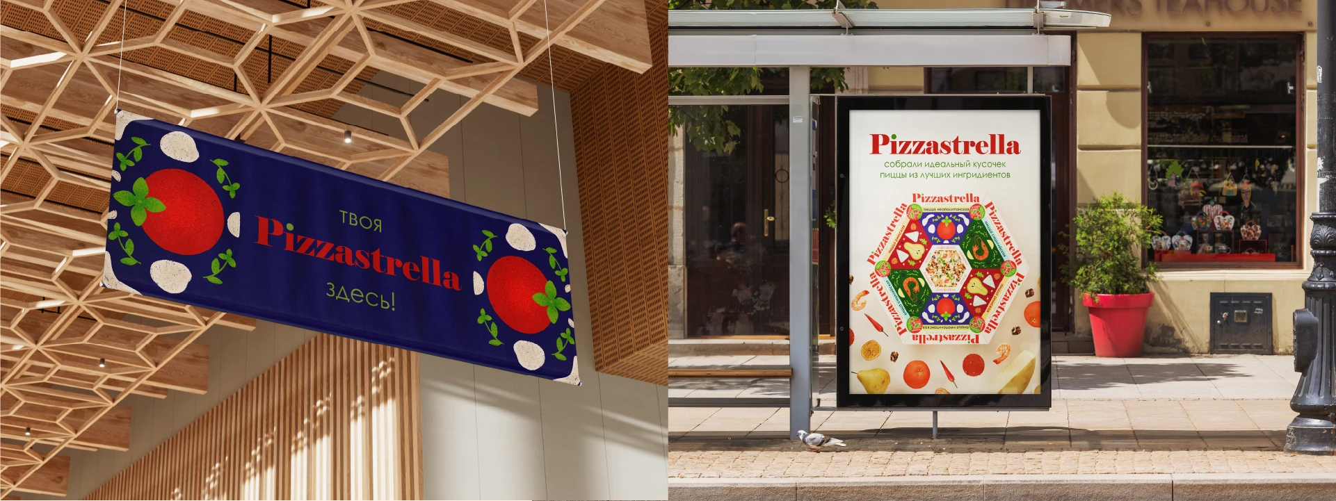 Pizzastrella — Изображение №11 — Брендинг на Dprofile