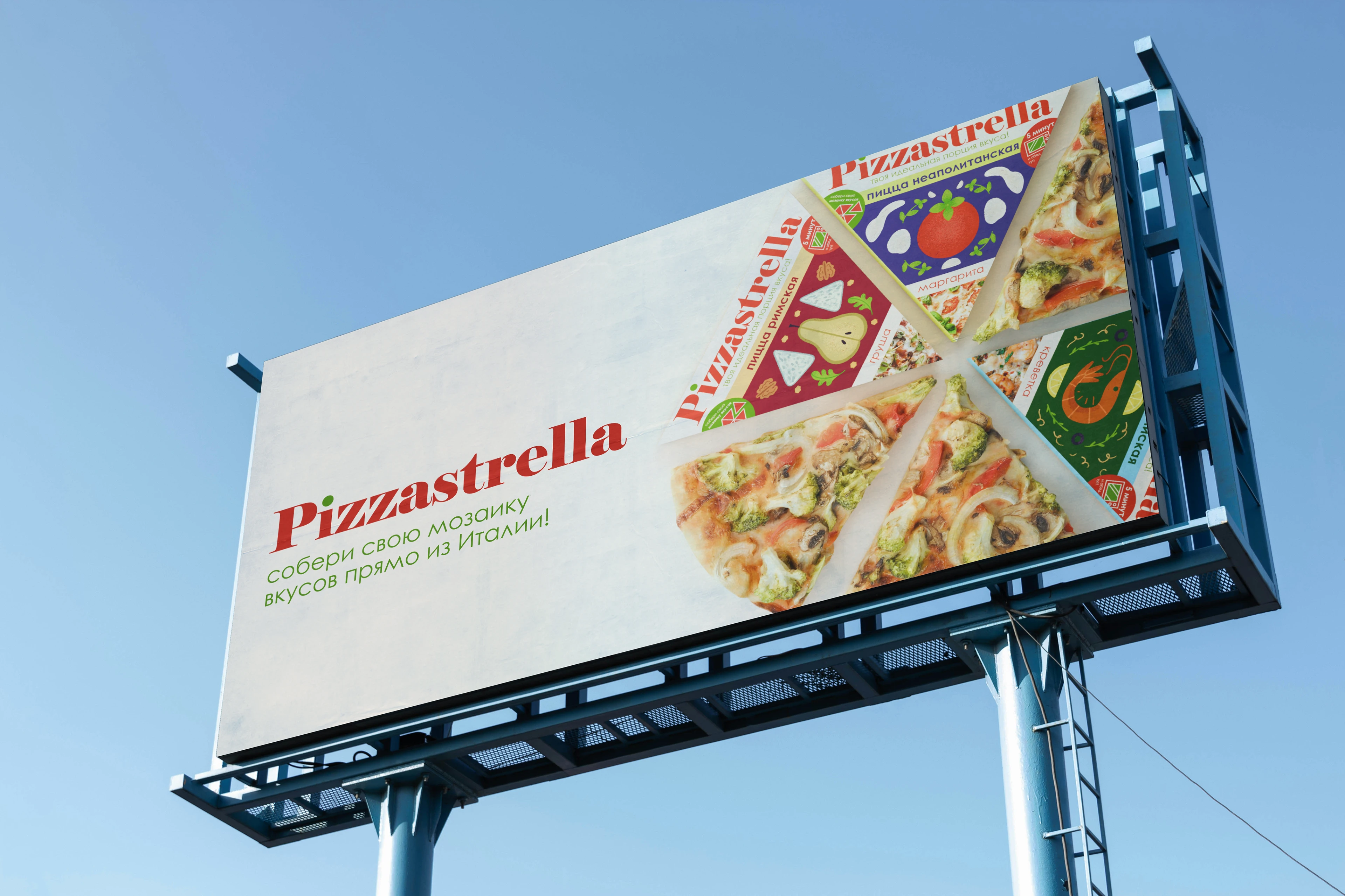 Pizzastrella — Изображение №10 — Брендинг на Dprofile