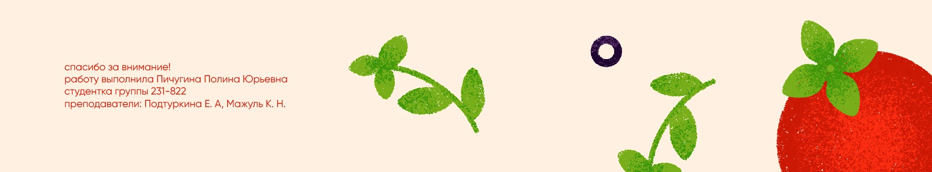 Pizzastrella — Изображение №18 — Брендинг на Dprofile