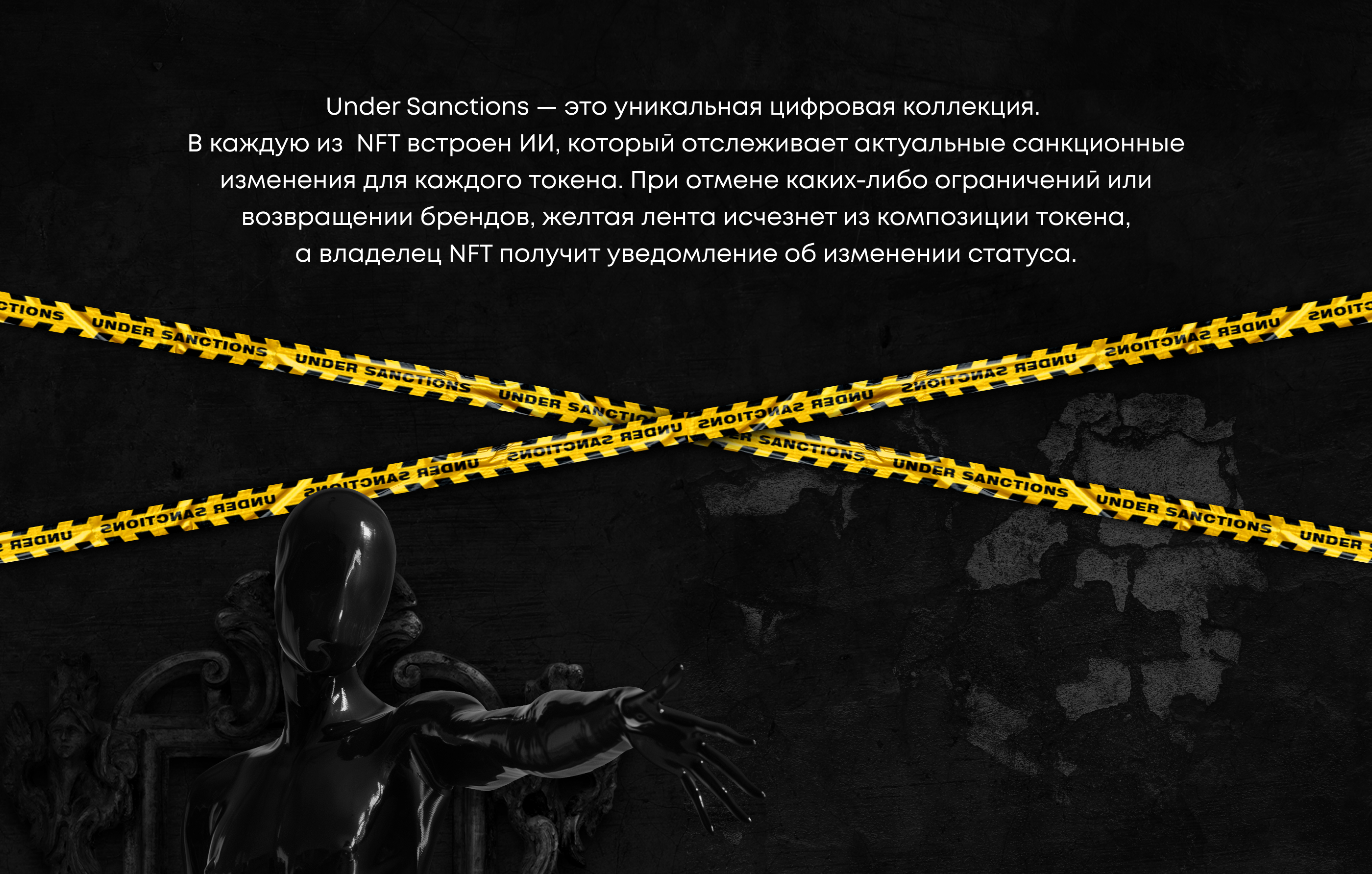 UnderSanction - NFT Collection — Изображение №2 — Иллюстрация, Графика на Dprofile