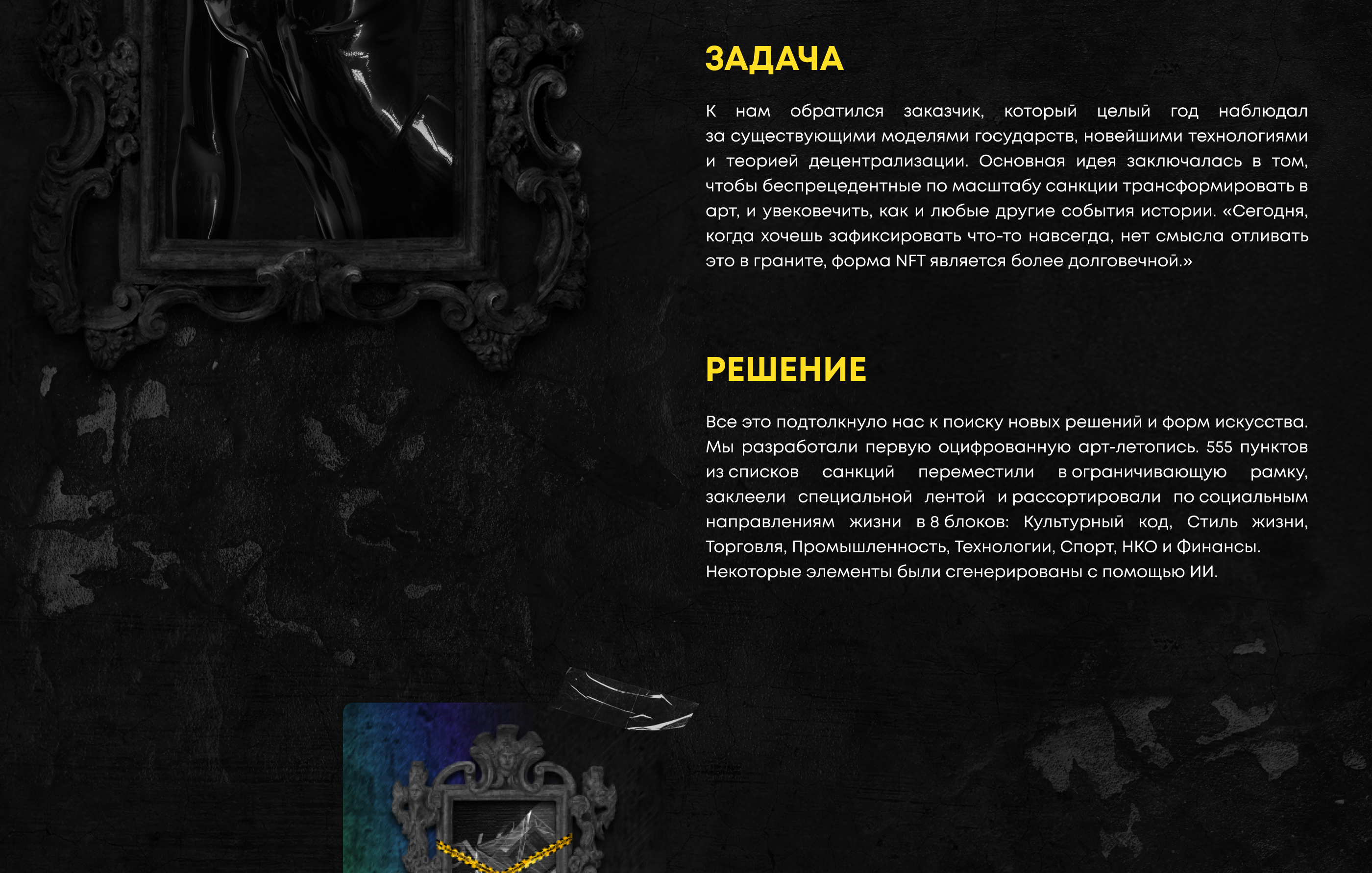 UnderSanction - NFT Collection — Изображение №3 — Иллюстрация, Графика на Dprofile