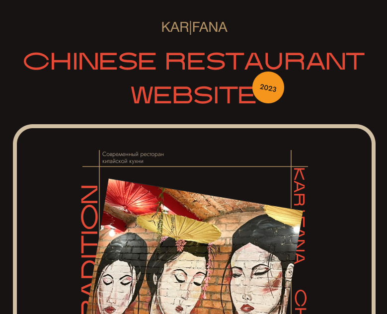 Karifana — Chinese restaurant на Dprofile