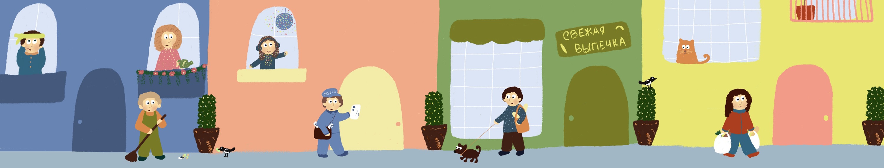 Виммельбух "Соседи" — Изображение №7 — Иллюстрация на Dprofile