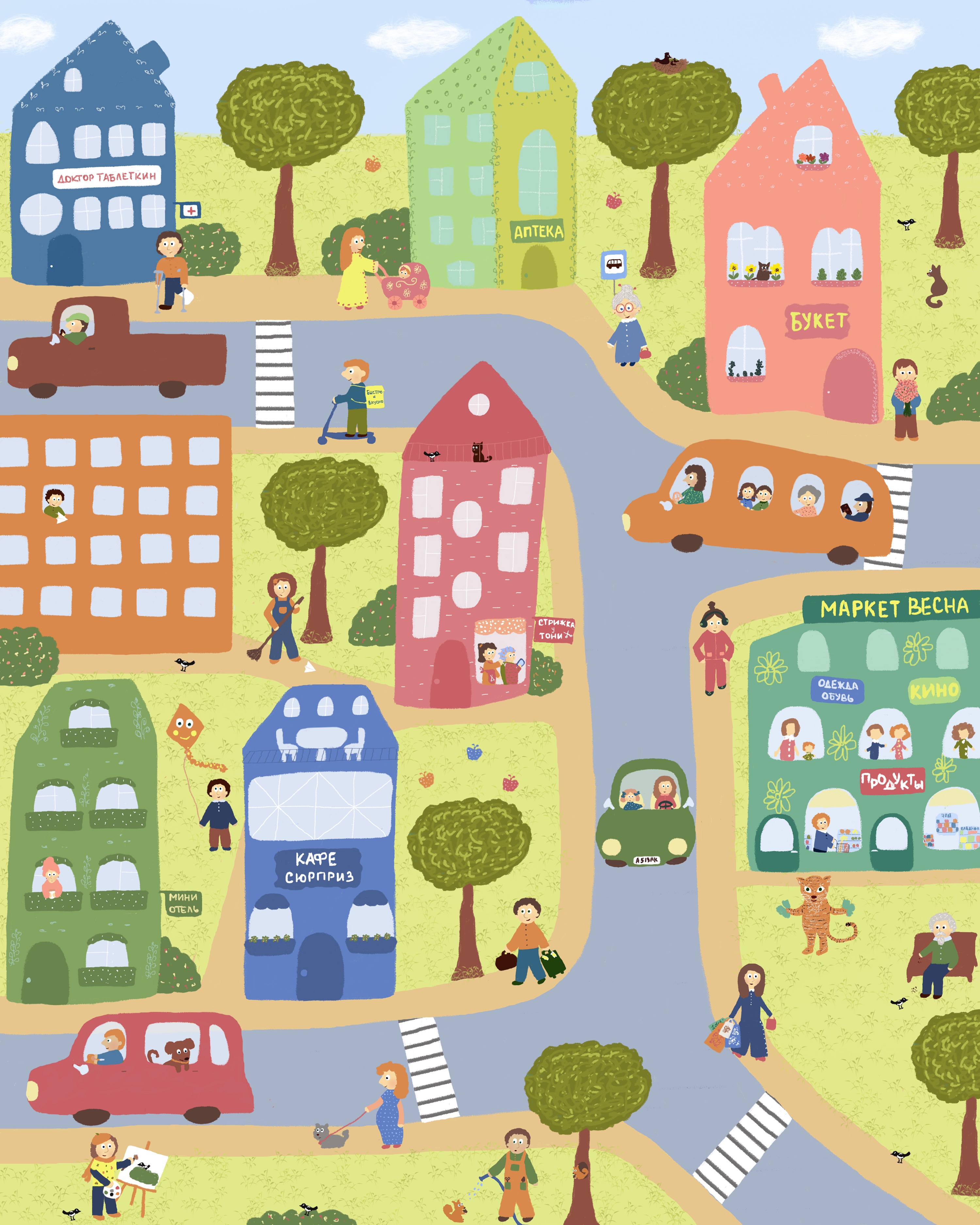 Виммельбух "В городе" — Изображение №1 — Иллюстрация на Dprofile