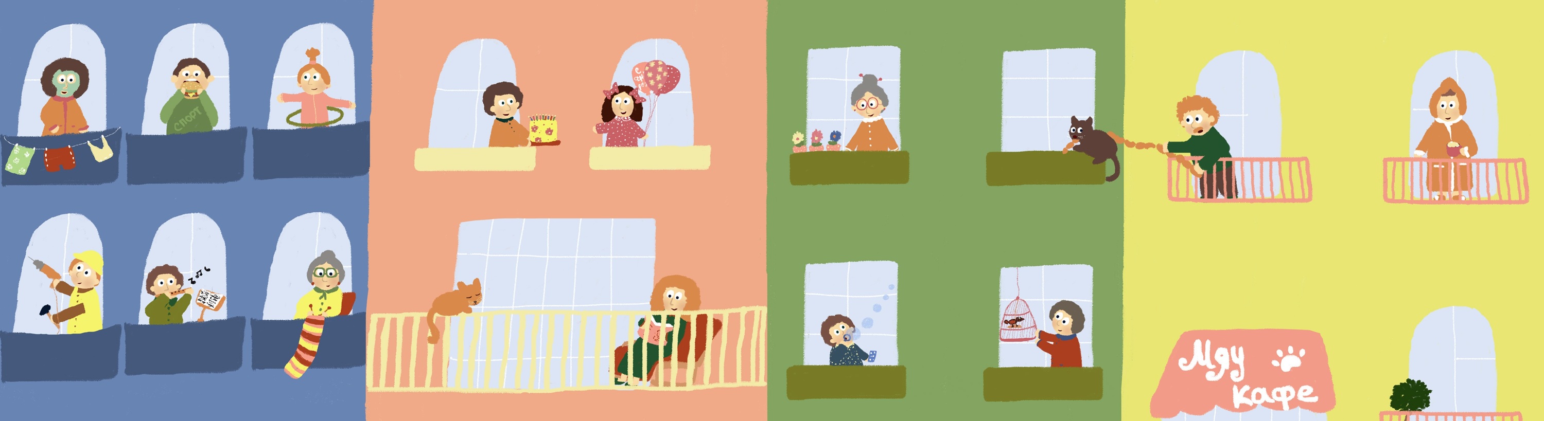 Виммельбух "Соседи" — Изображение №5 — Иллюстрация на Dprofile