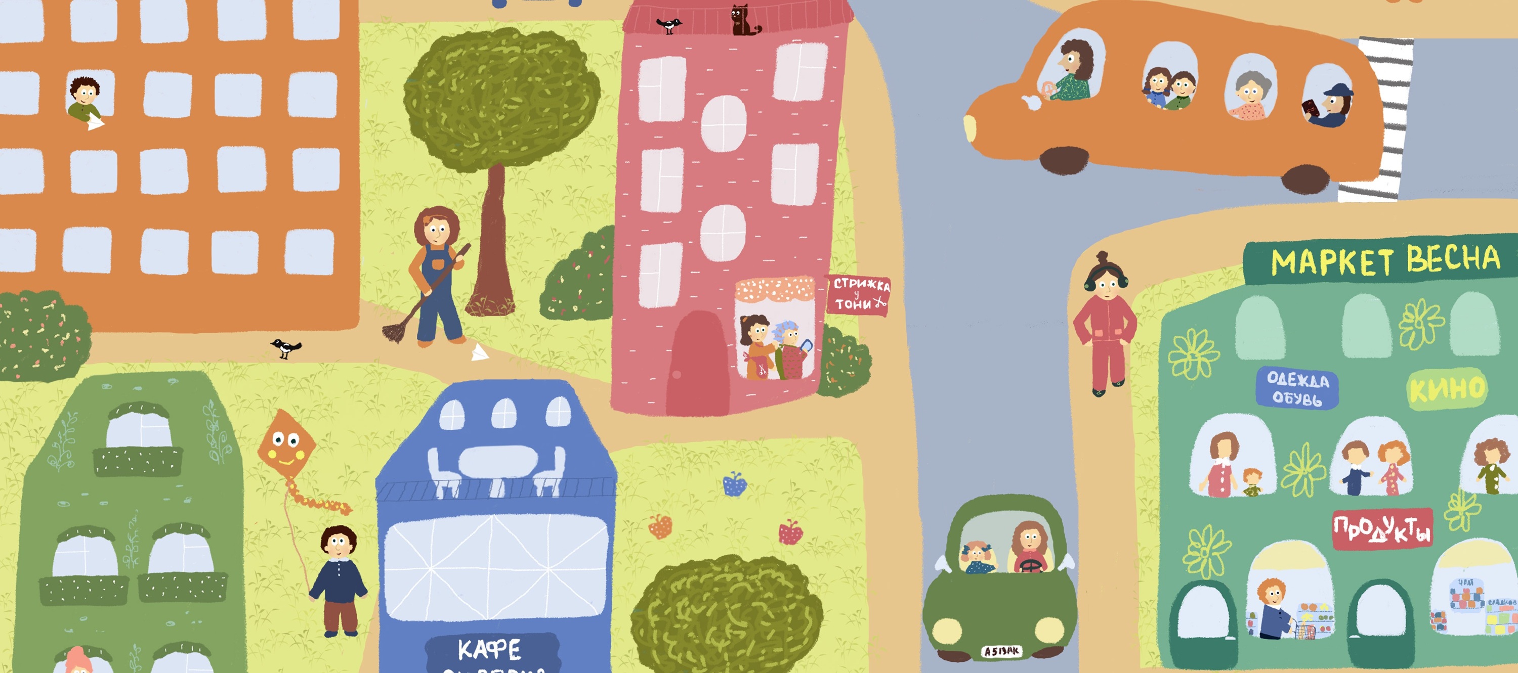 Виммельбух "В городе" — Изображение №5 — Иллюстрация на Dprofile