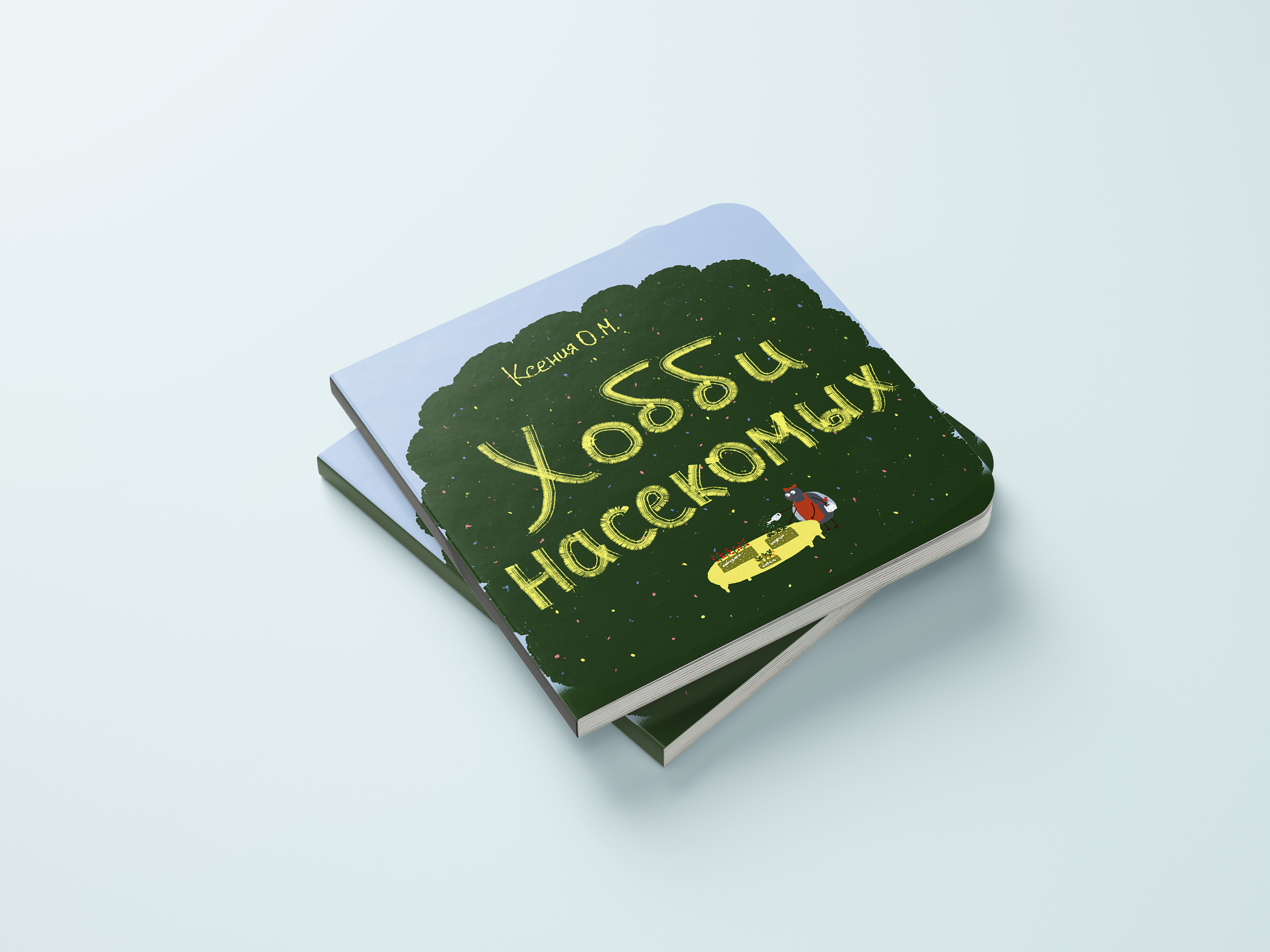 Детская книжка-картинка "Хобби насекомых" — Изображение №9 — Иллюстрация на Dprofile