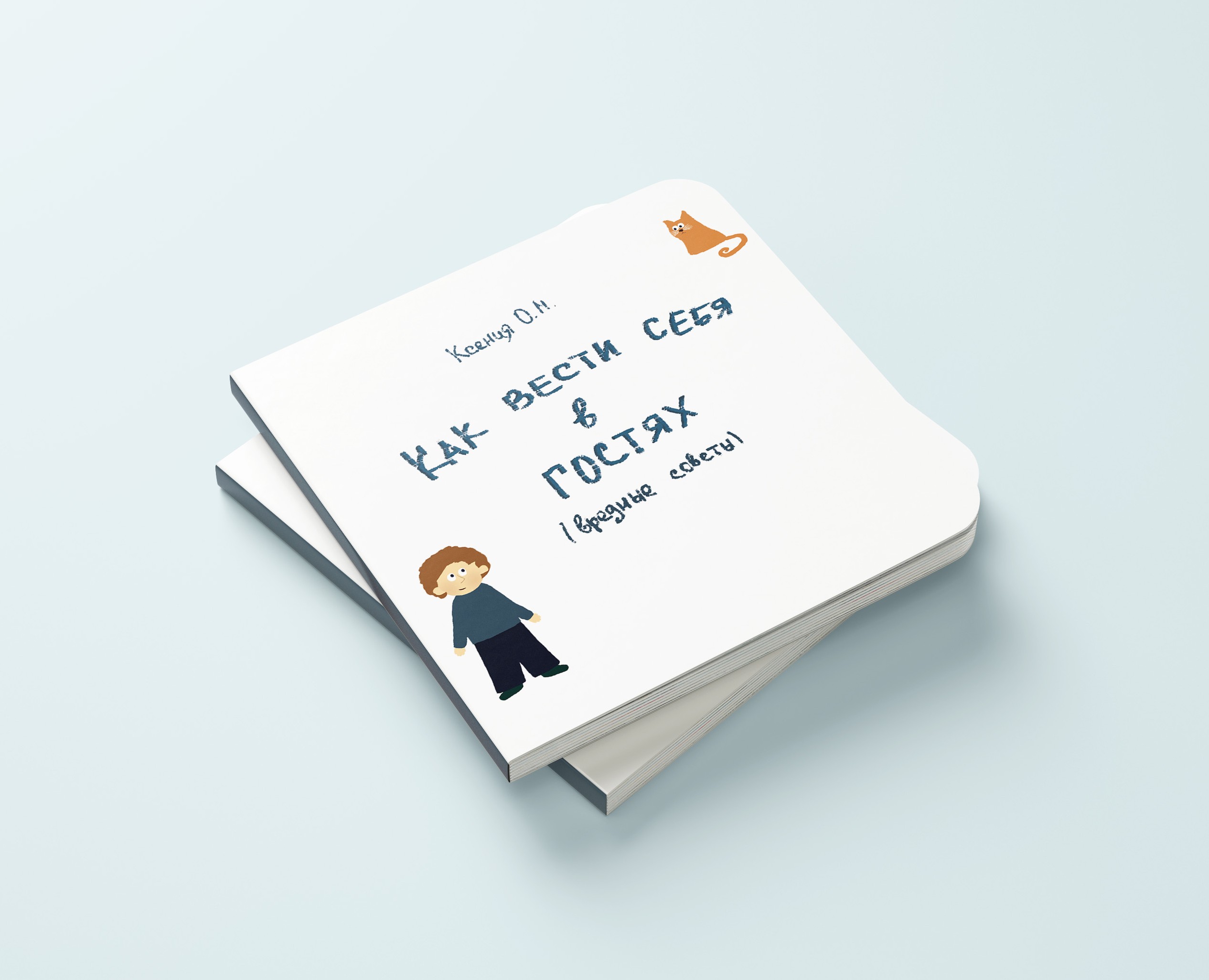 Детская книжка-картинка — Иллюстрация на Dprofile