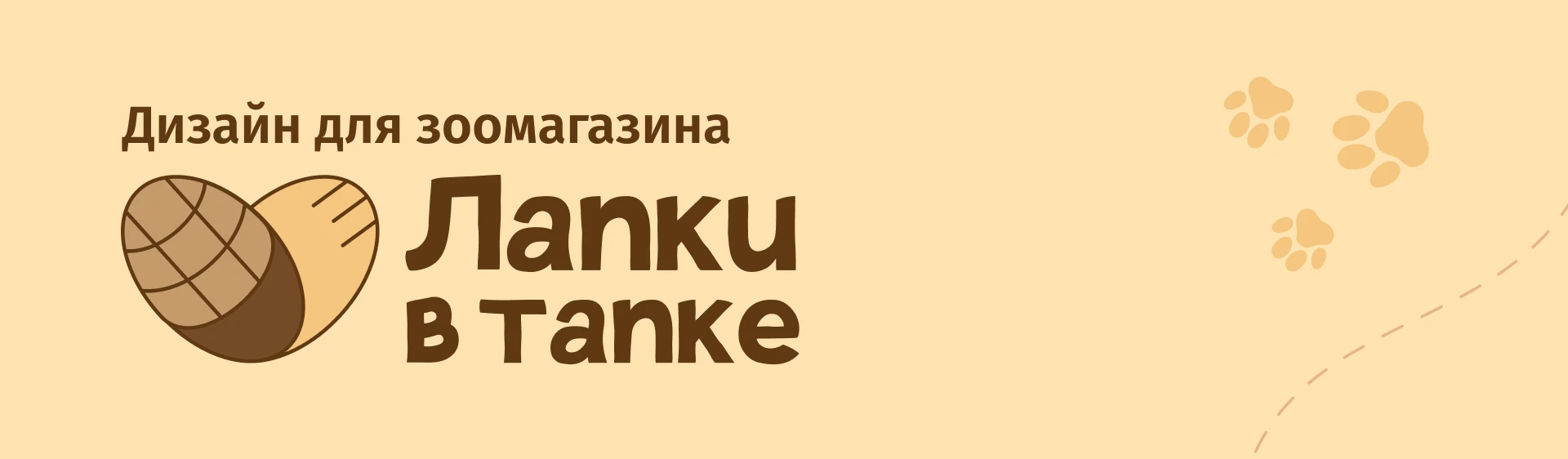 Дизайн для зоомагазина — Изображение №1 — Интерфейсы, Брендинг на Dprofile