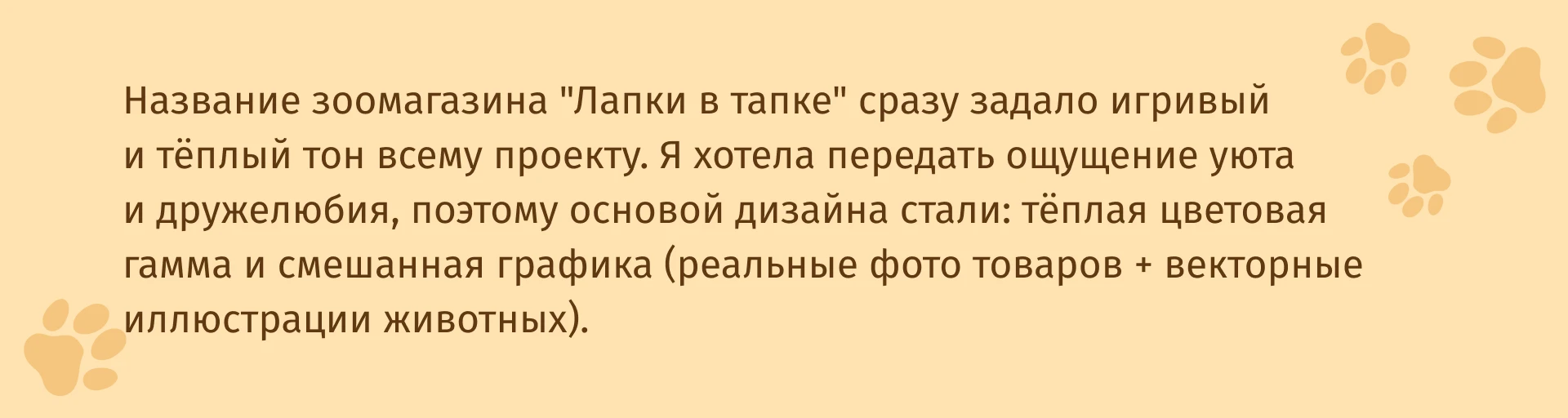 Дизайн для зоомагазина — Изображение №2 — Интерфейсы, Брендинг на Dprofile
