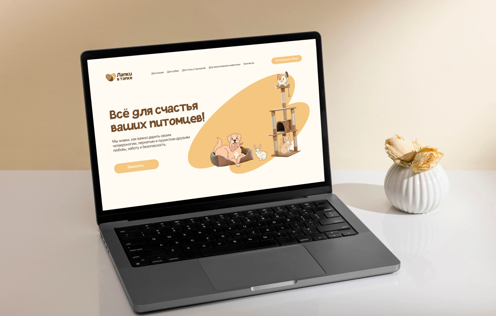 Дизайн для зоомагазина — Изображение №7 — Интерфейсы, Брендинг на Dprofile