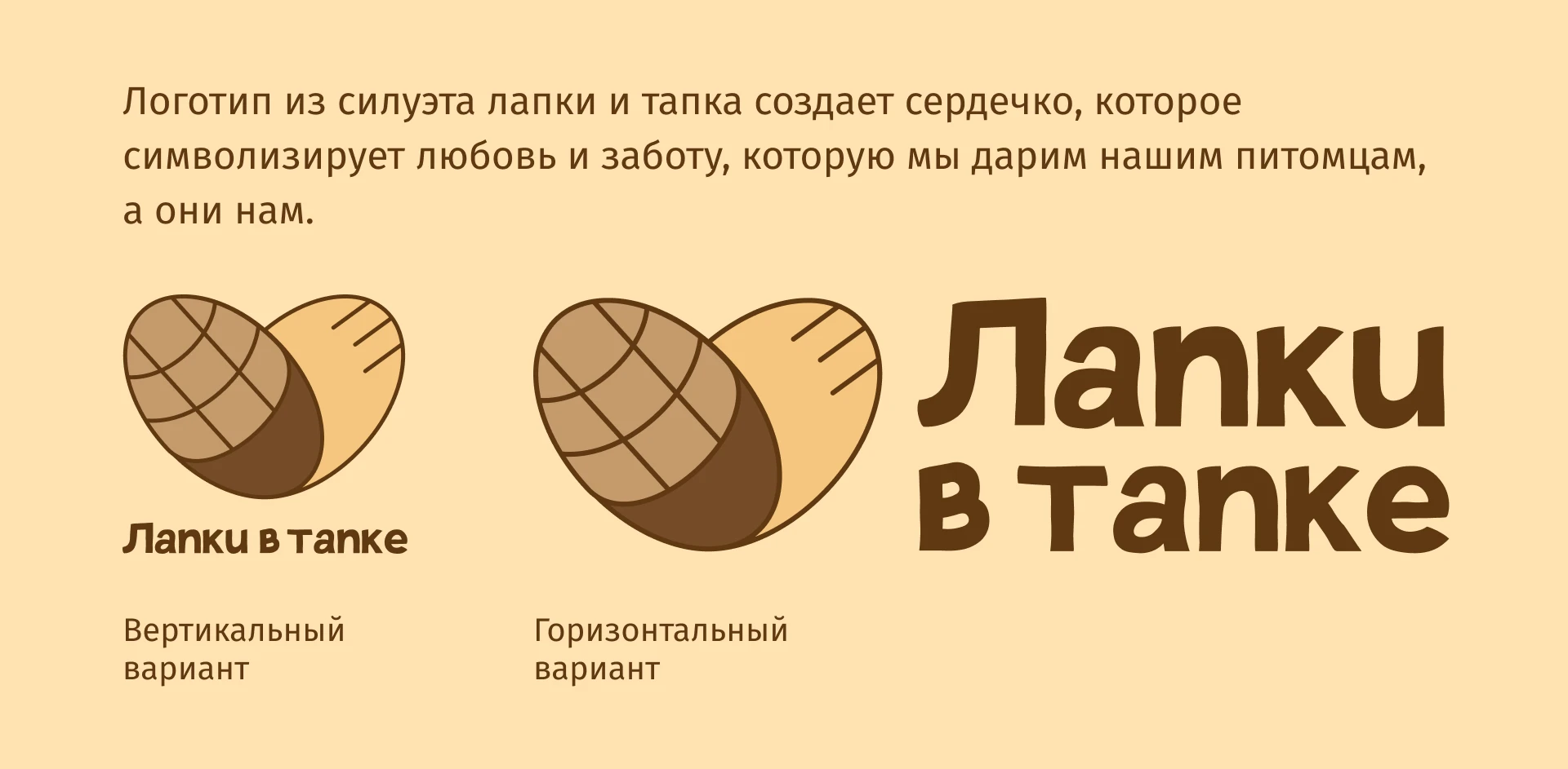 Дизайн для зоомагазина — Изображение №3 — Интерфейсы, Брендинг на Dprofile