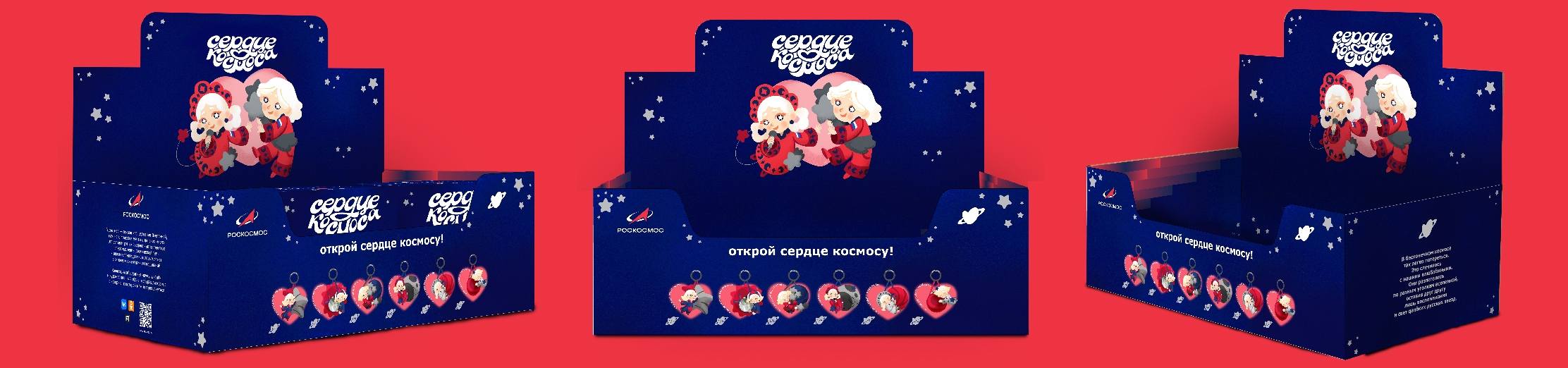 «Сердце Космоса» — Изображение №28 — Брендинг, 3D на Dprofile